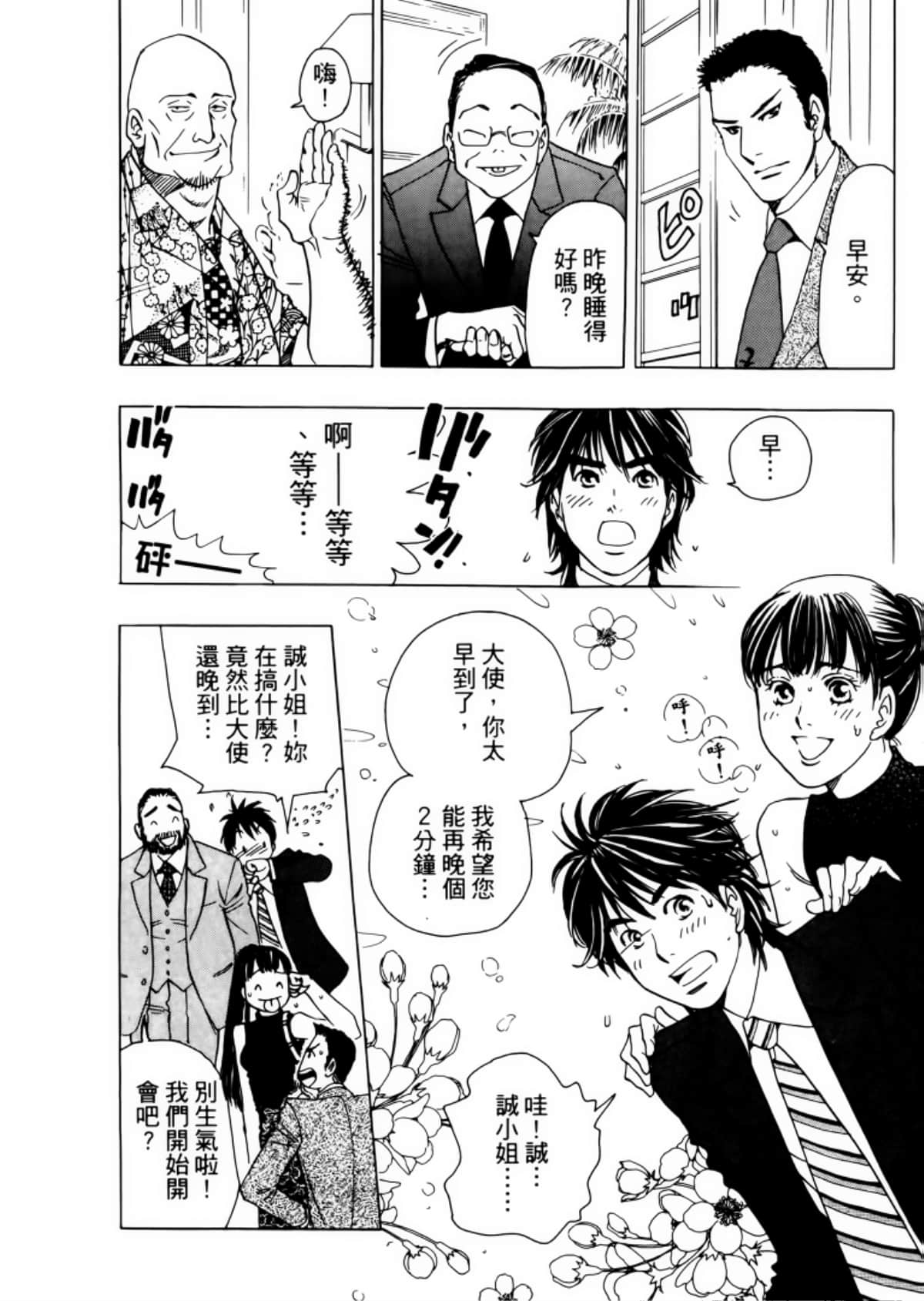 Page 196