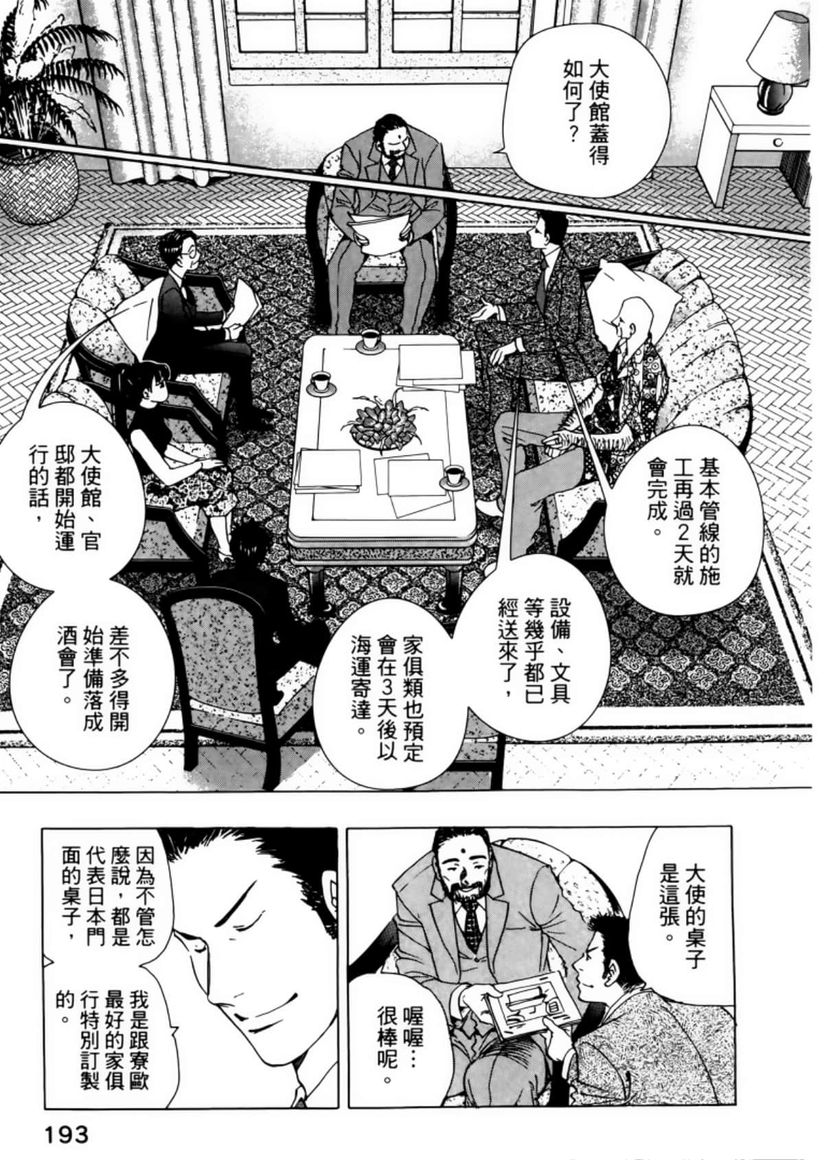 Page 197