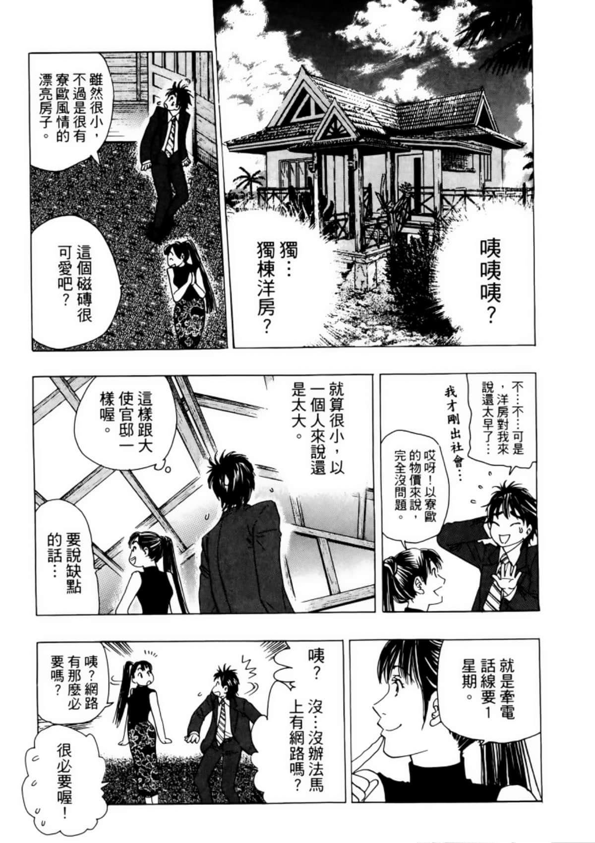 Page 203