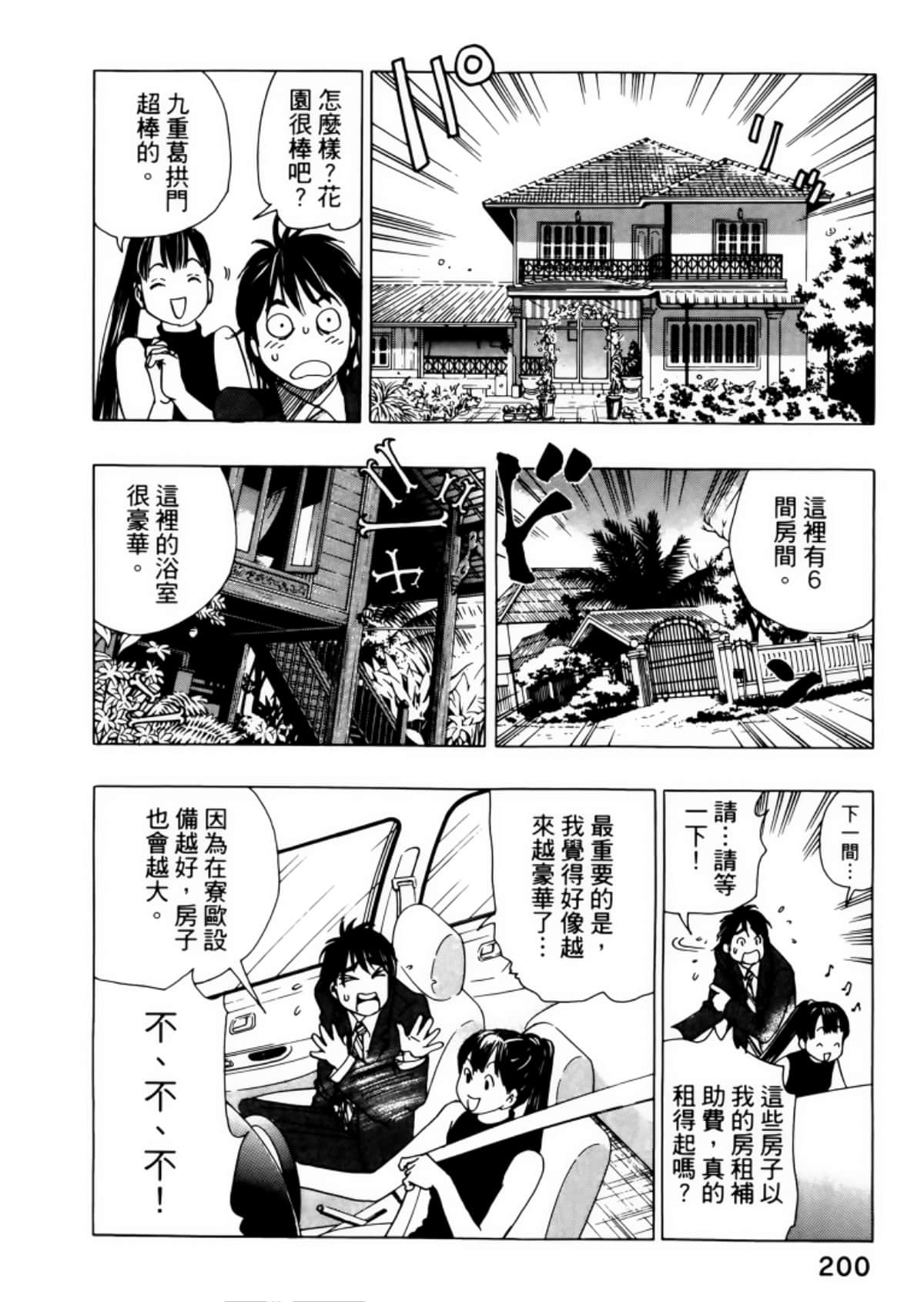 Page 204