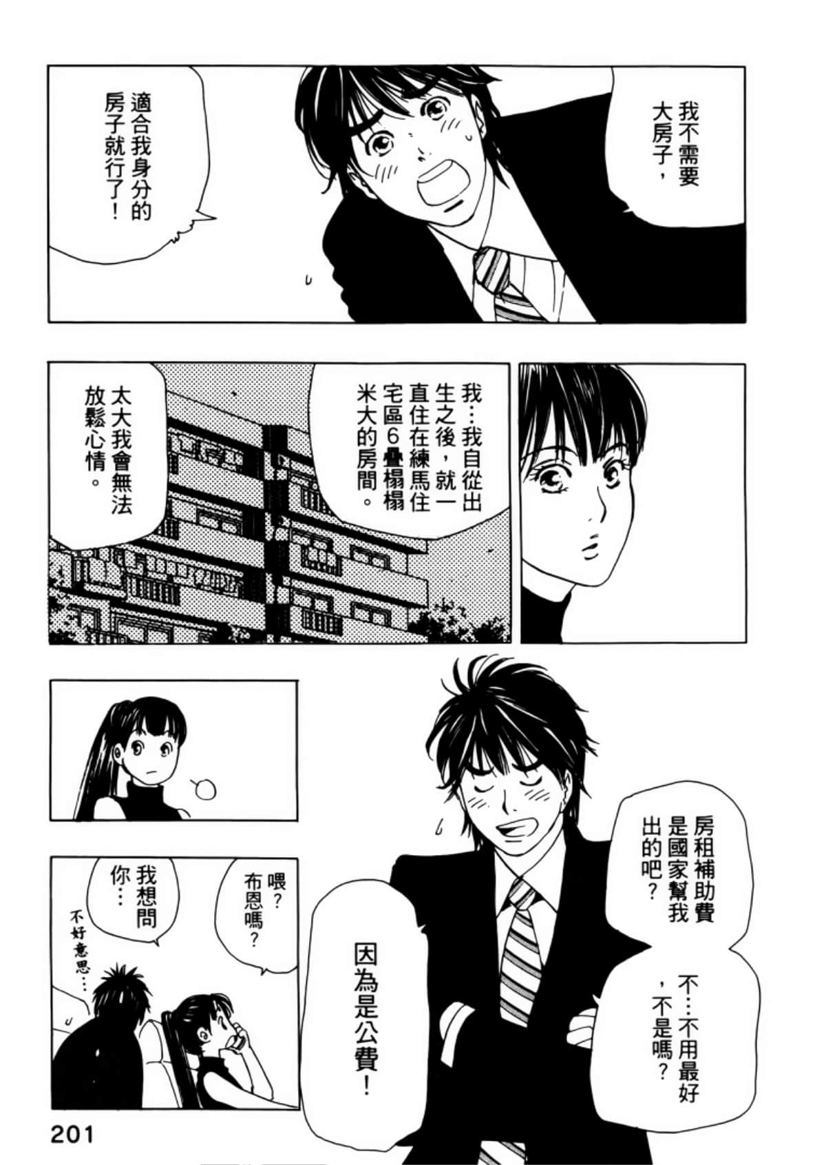 Page 205