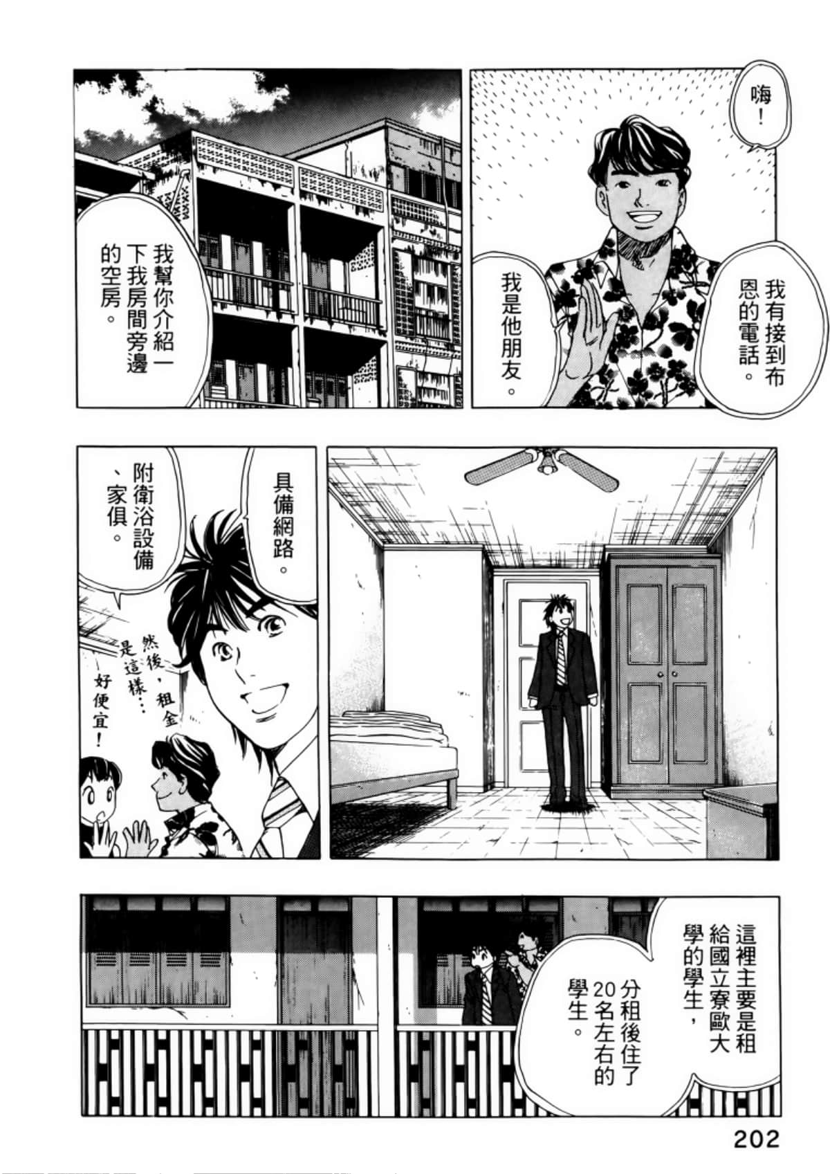 Page 206