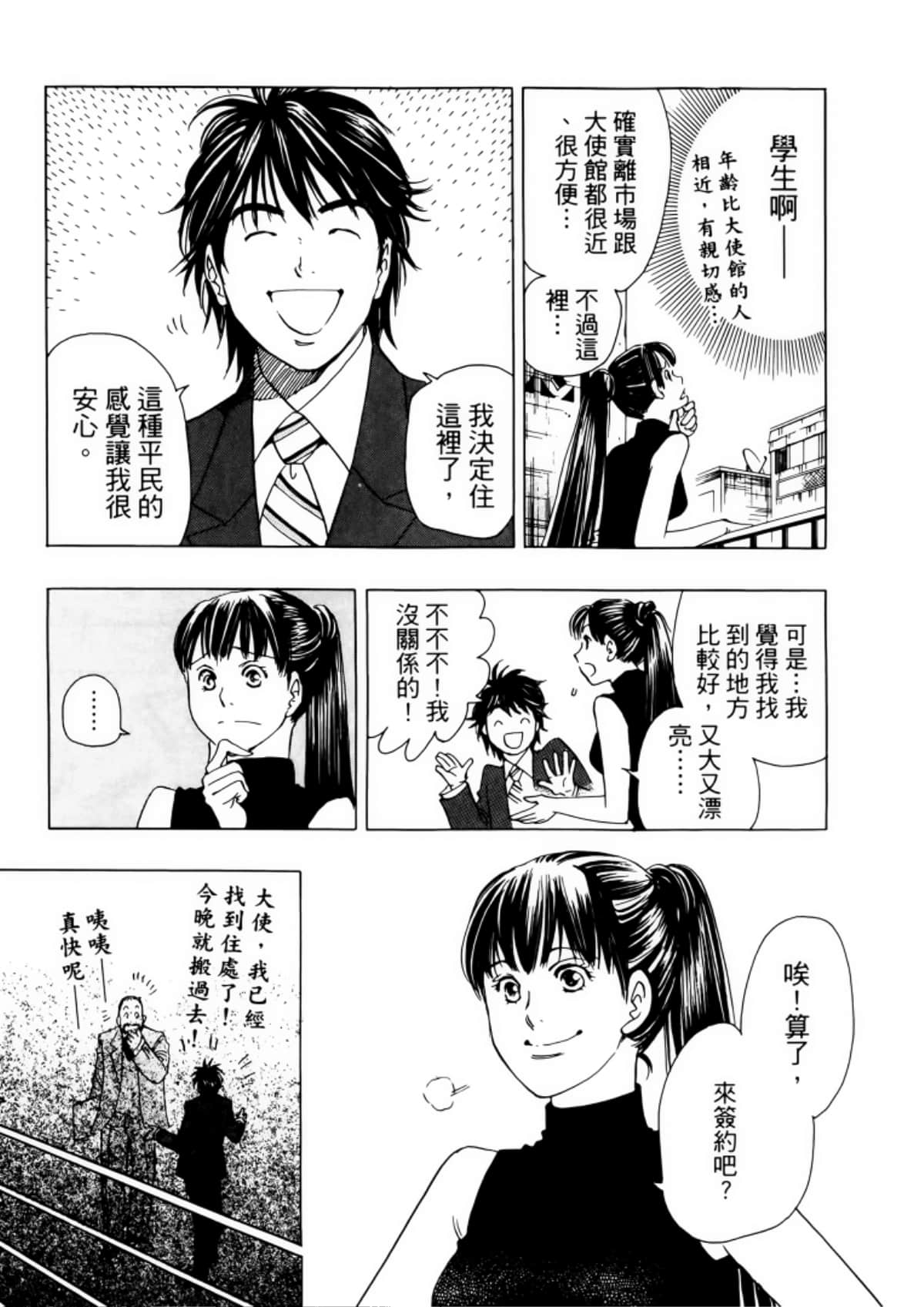 Page 207