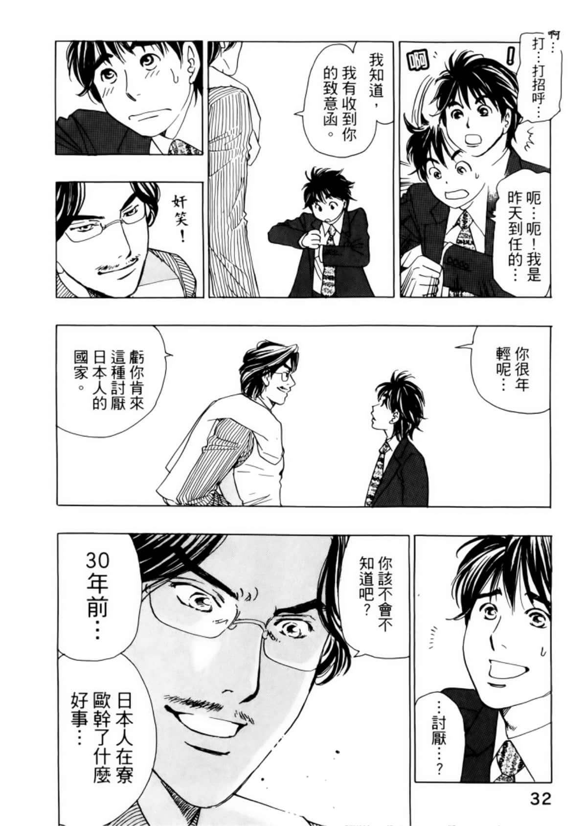 Page 36