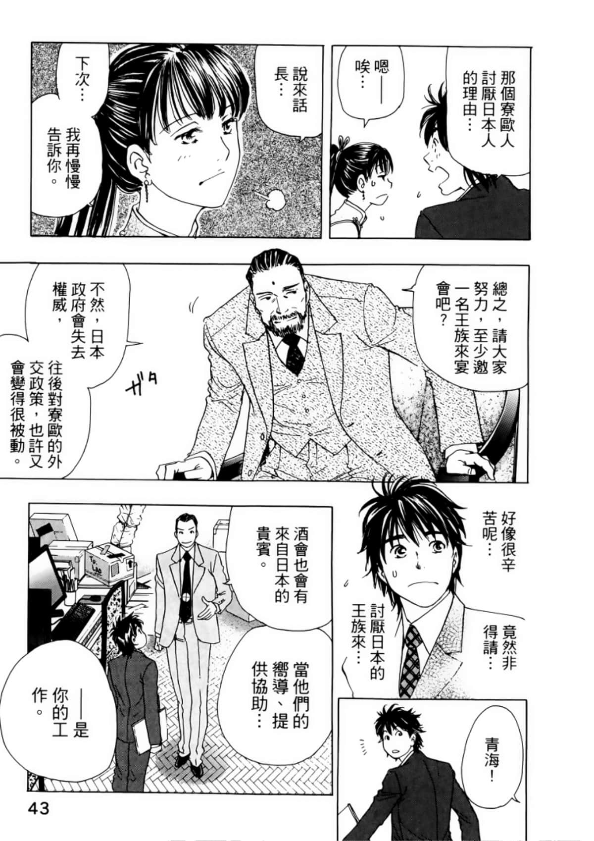 Page 47