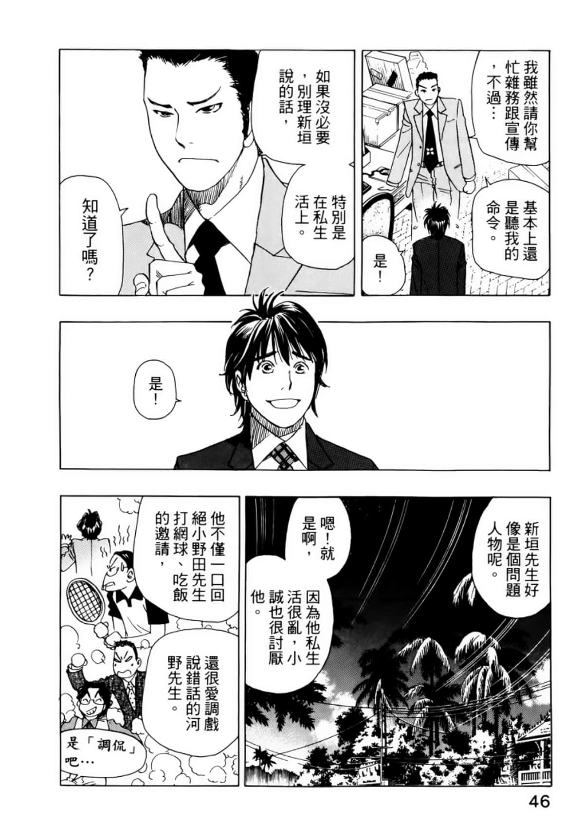 Page 50