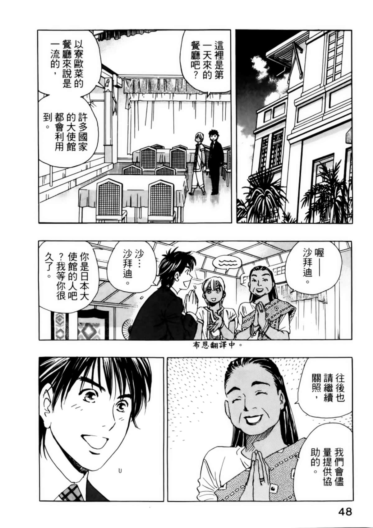 Page 52