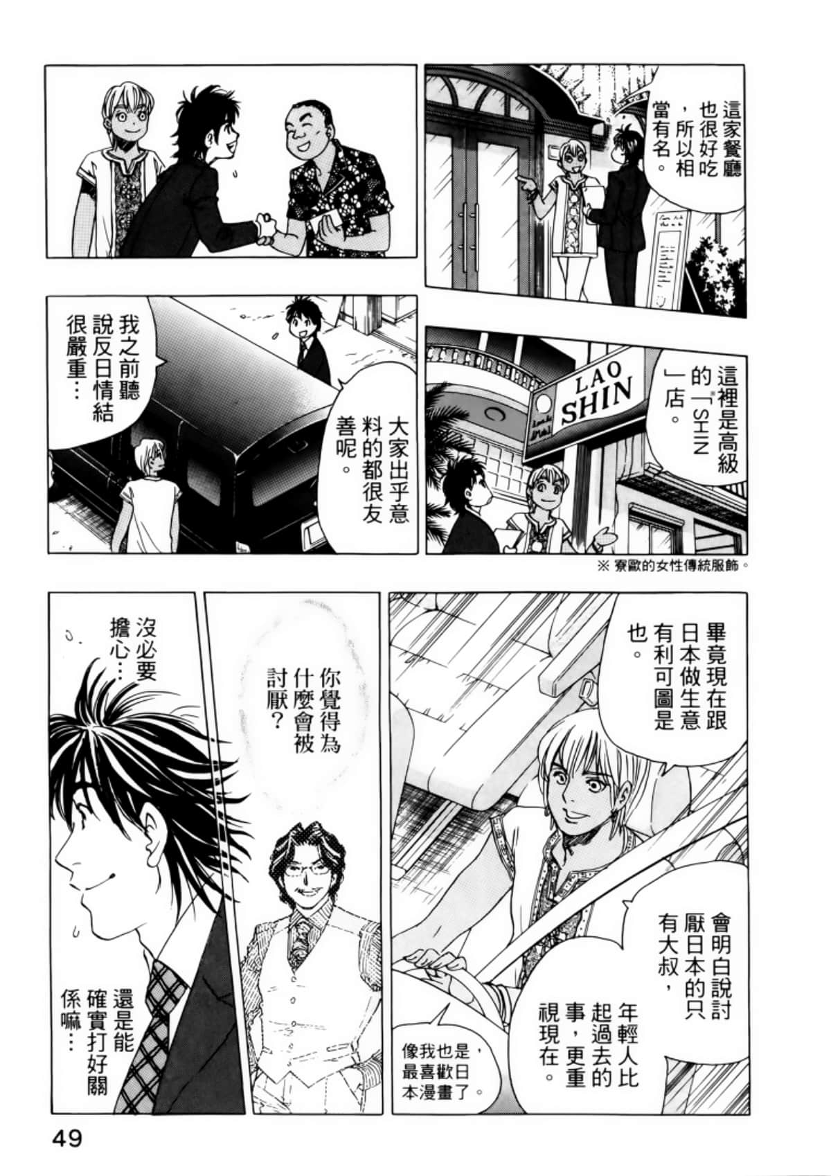 Page 53