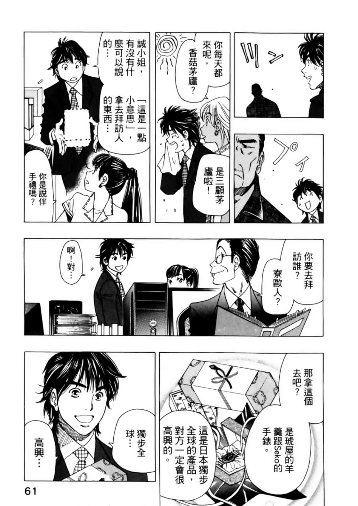 Page 65