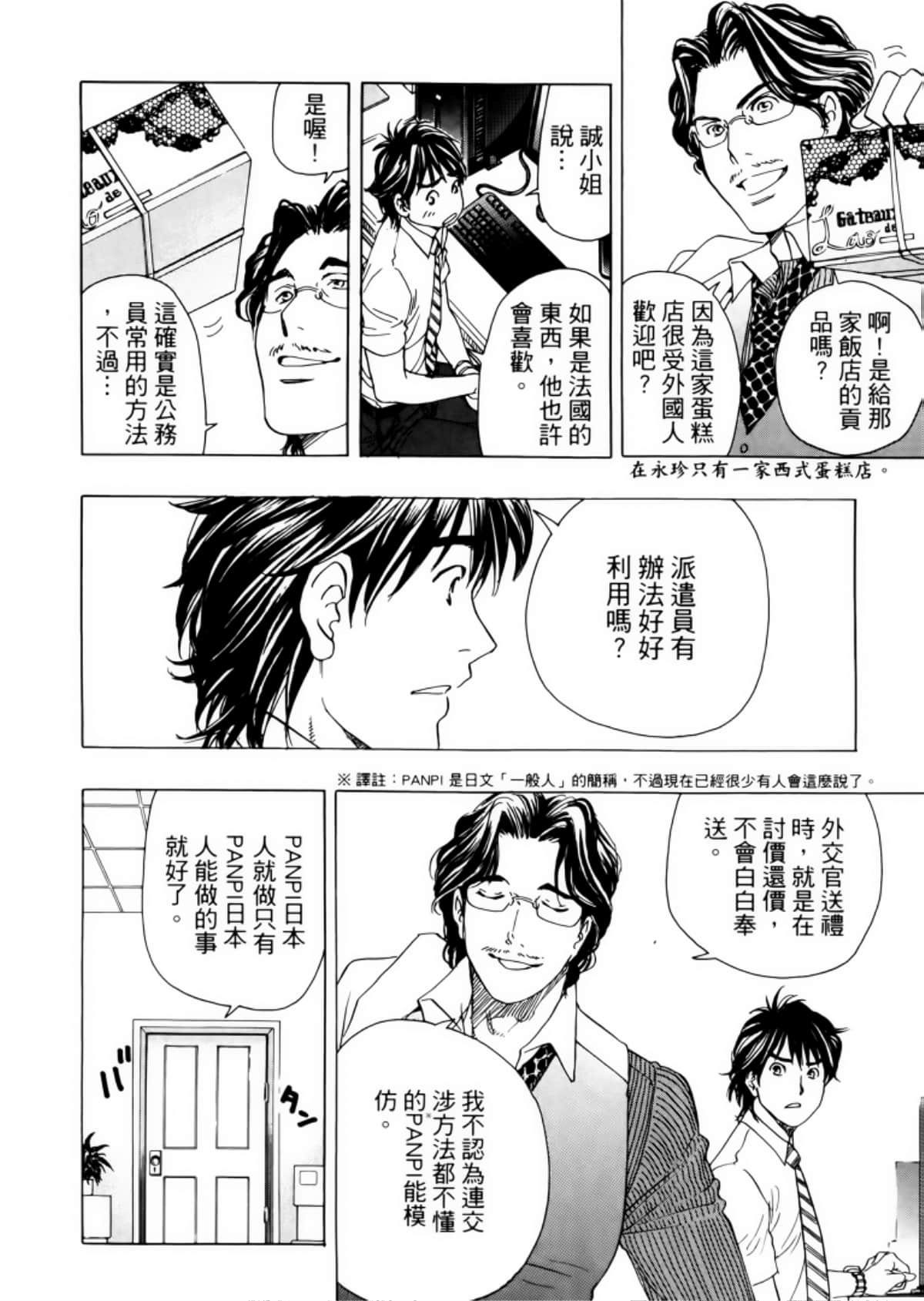 Page 68