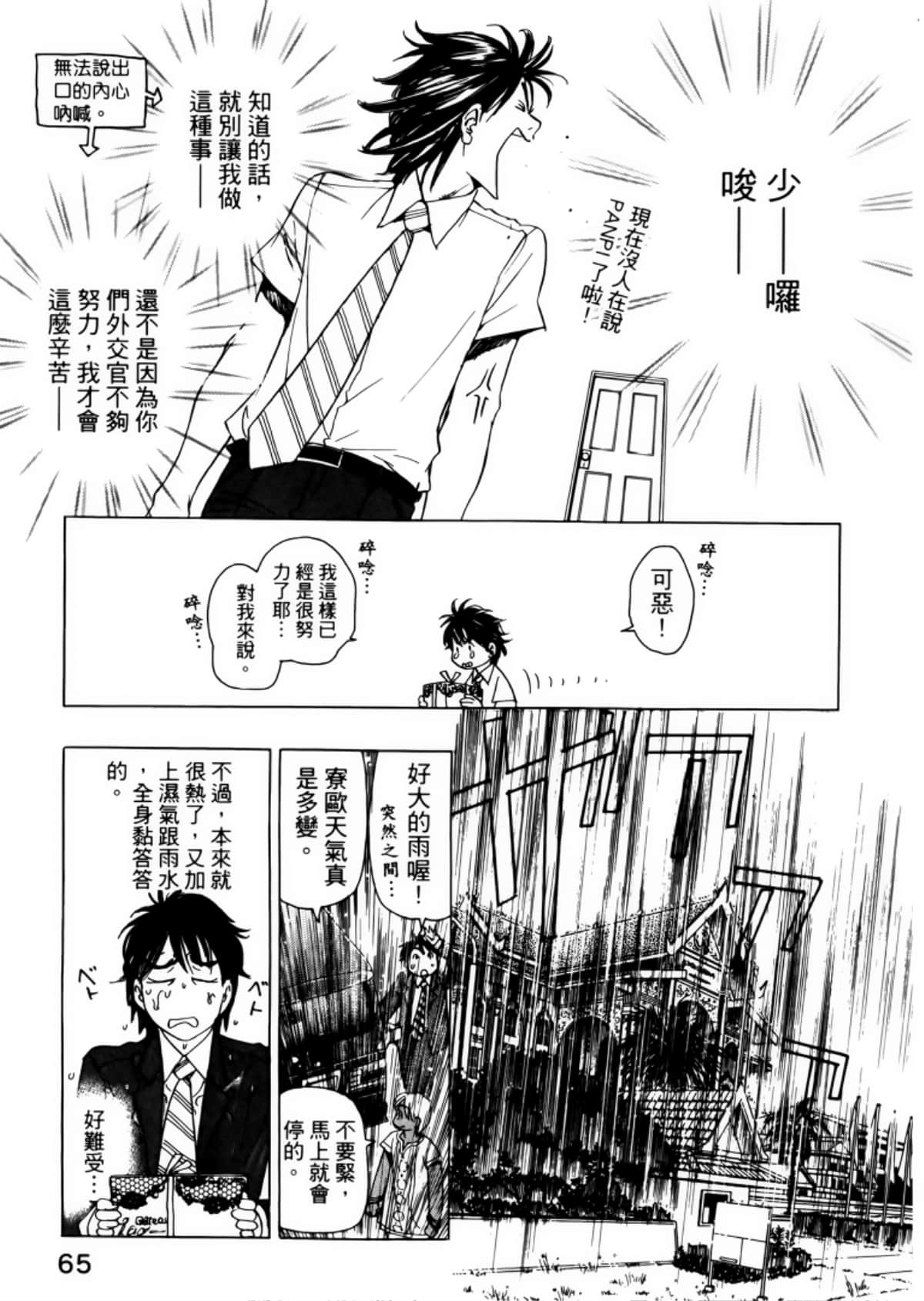 Page 69