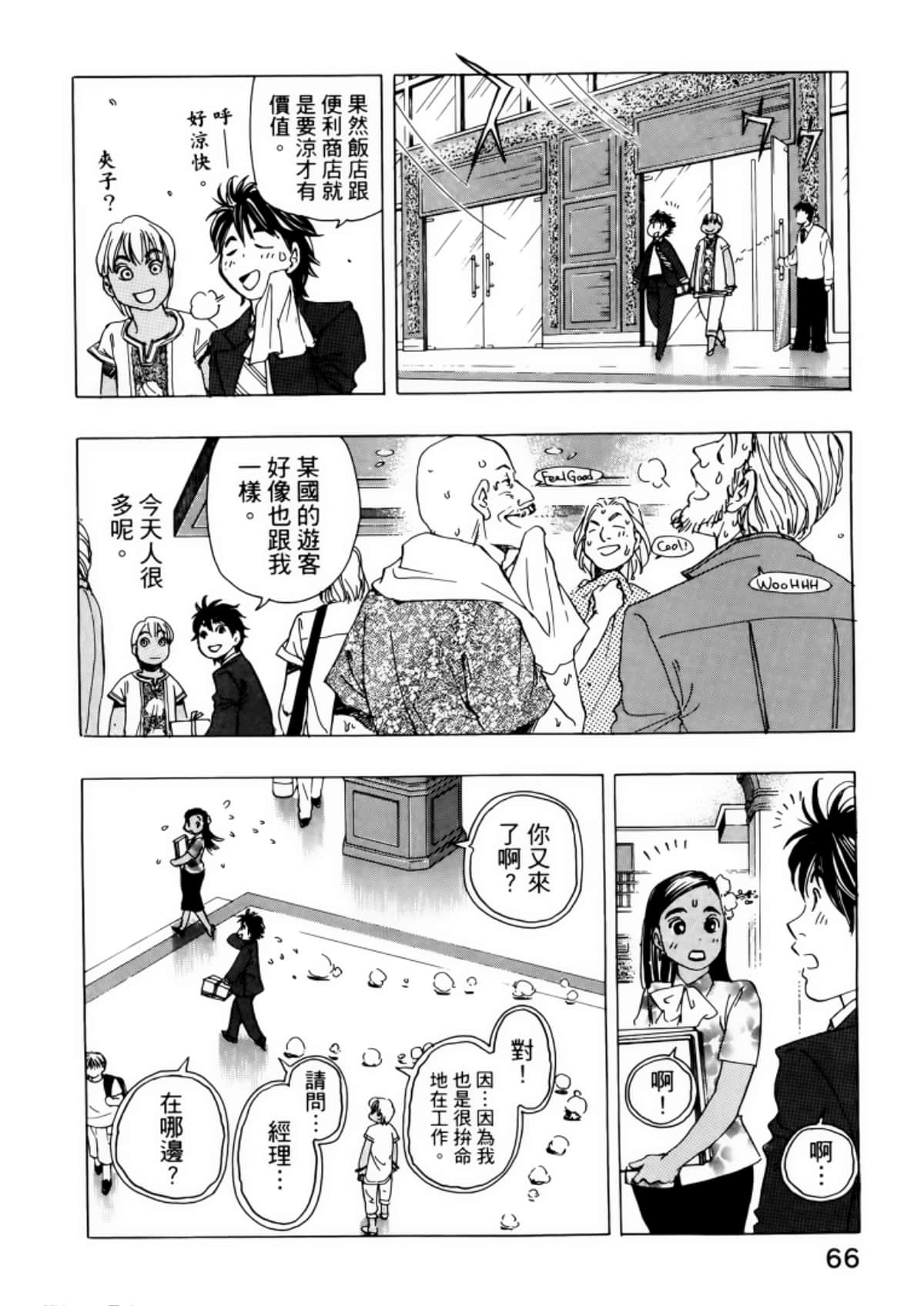Page 70