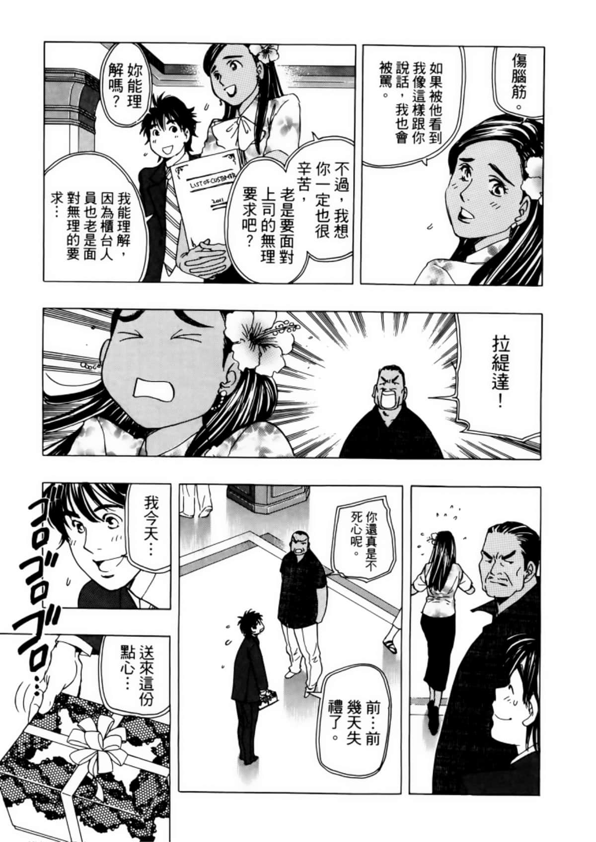 Page 71