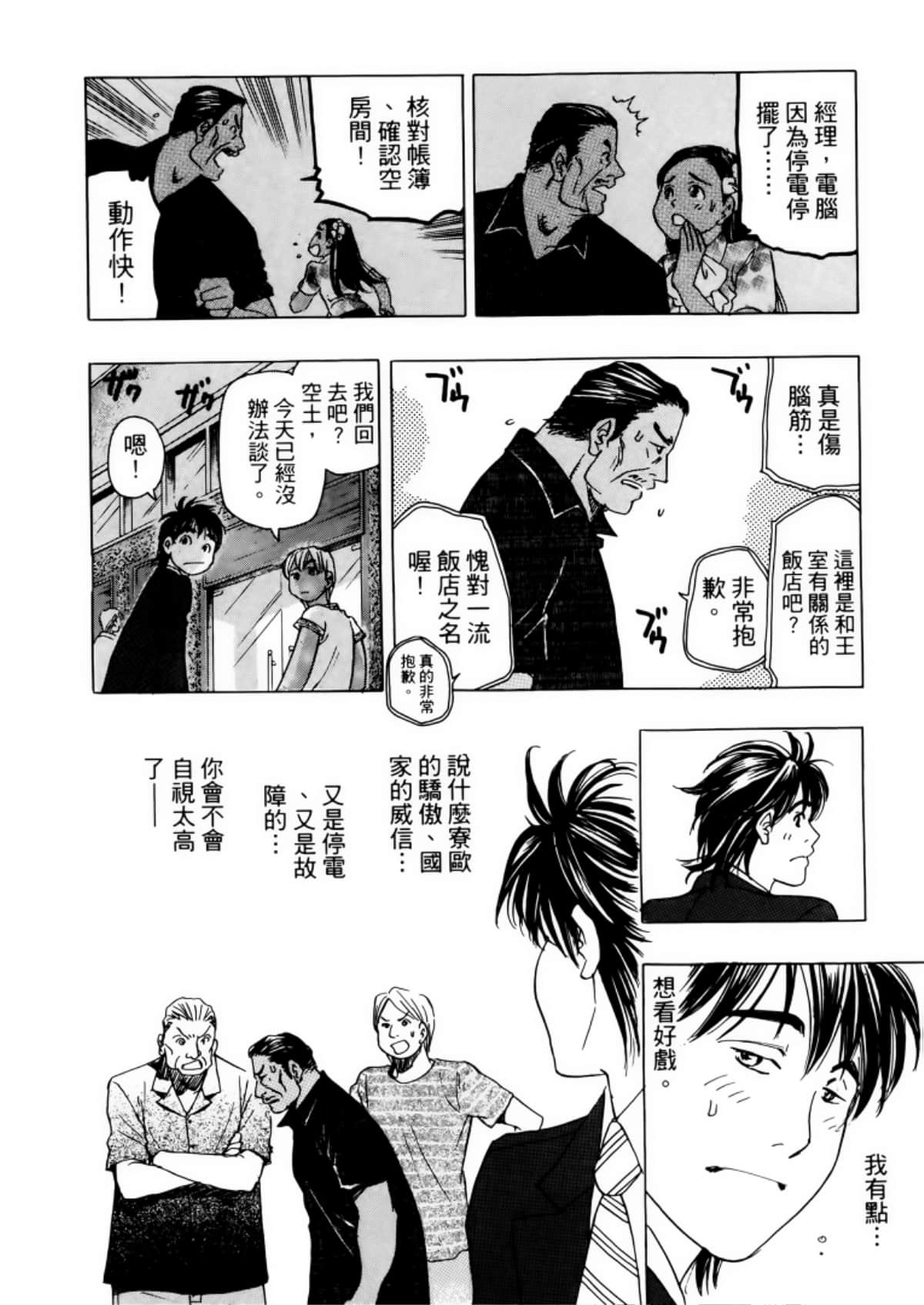 Page 74