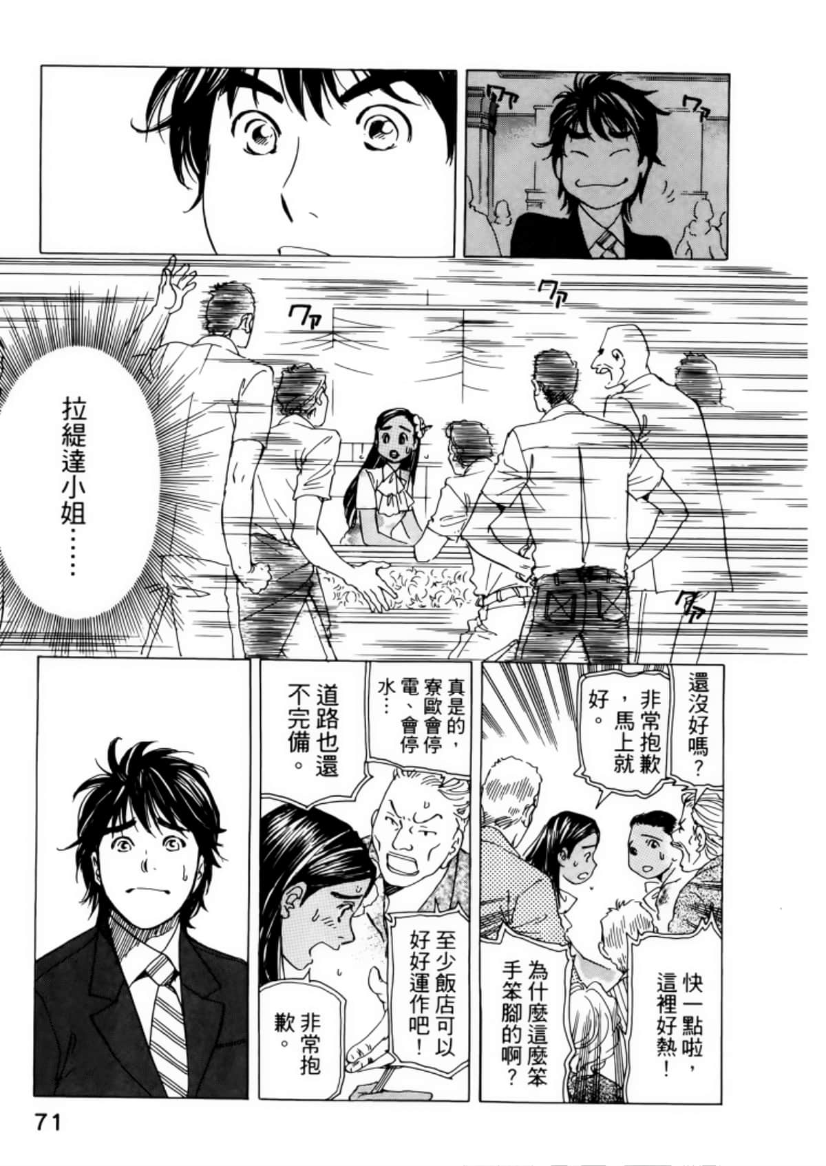 Page 75