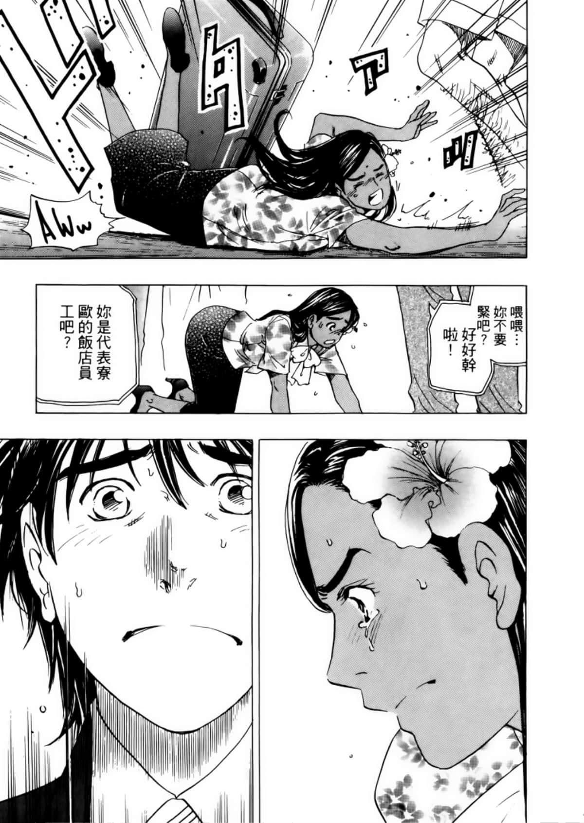 Page 77