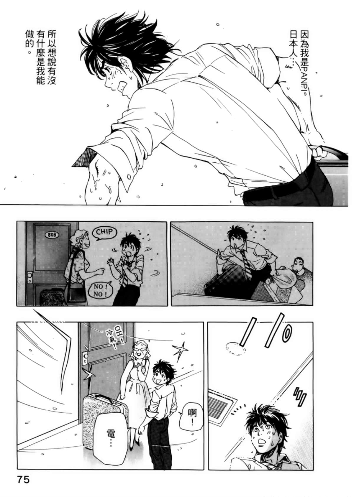 Page 79
