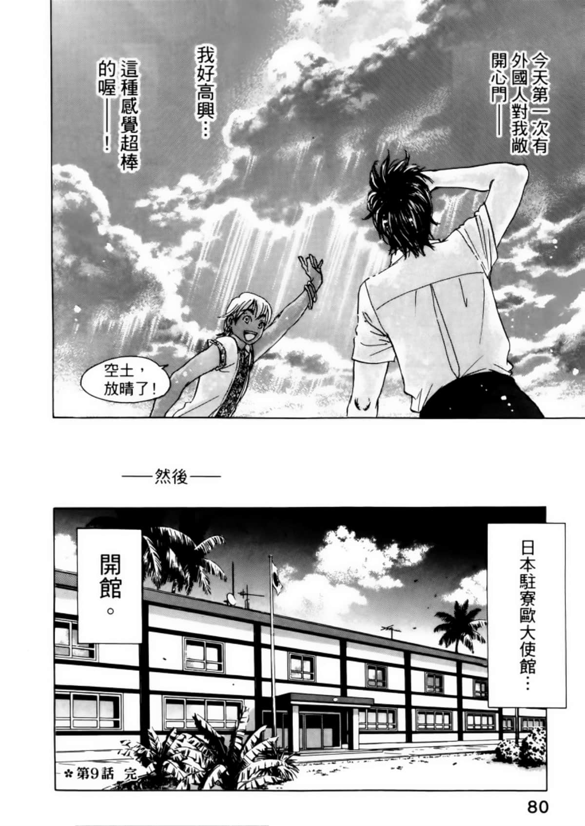 Page 84