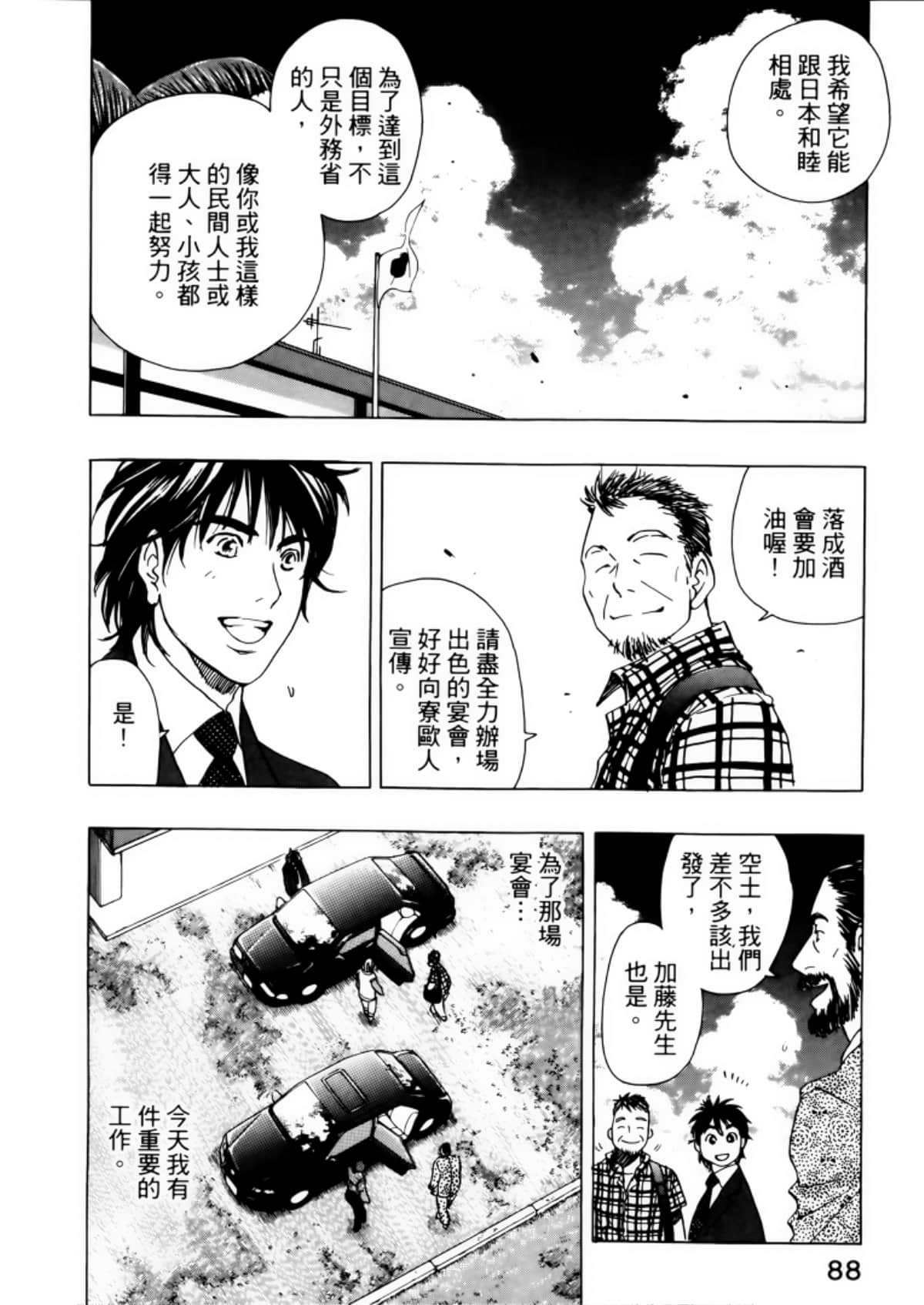 Page 92