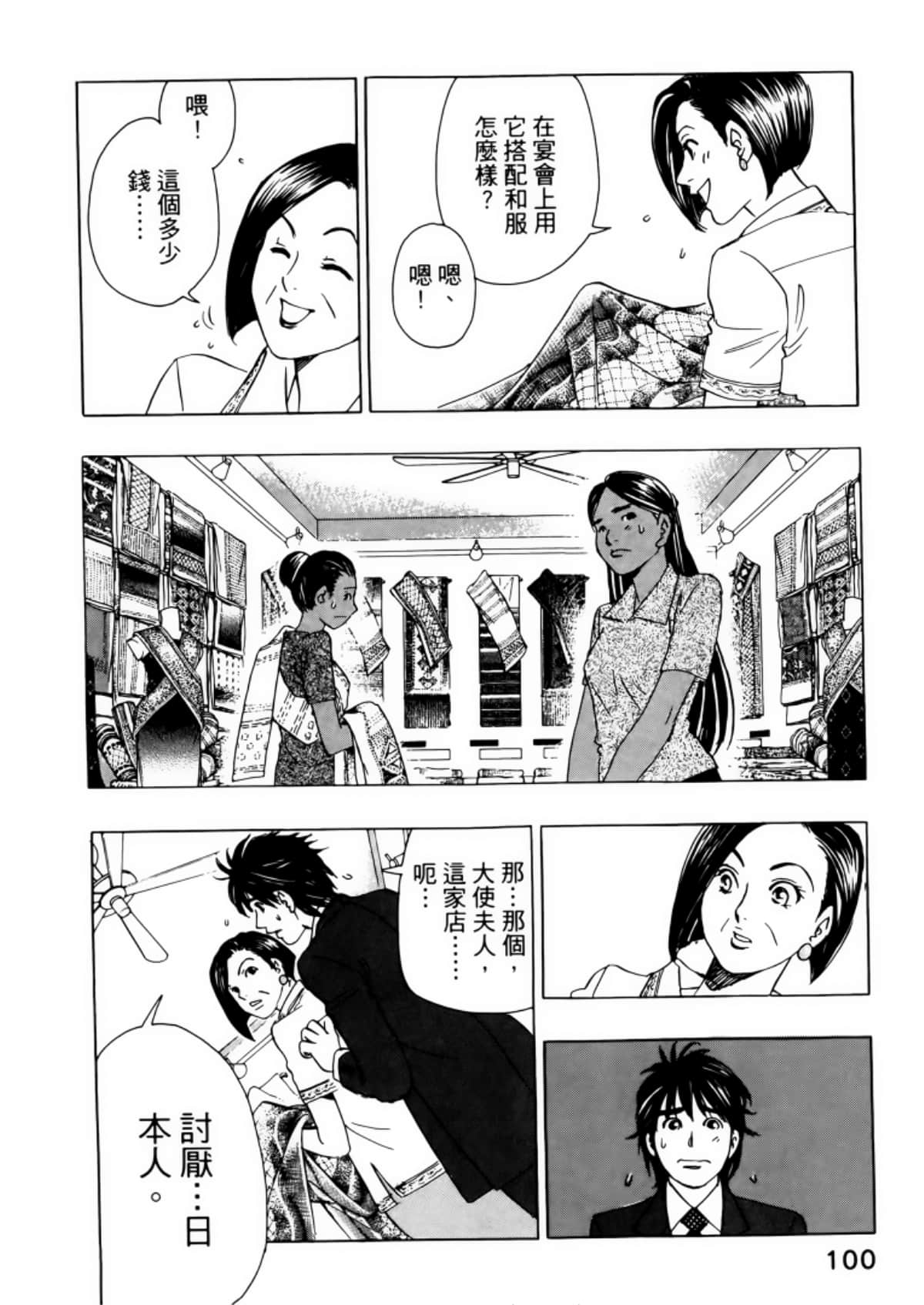 Page 104