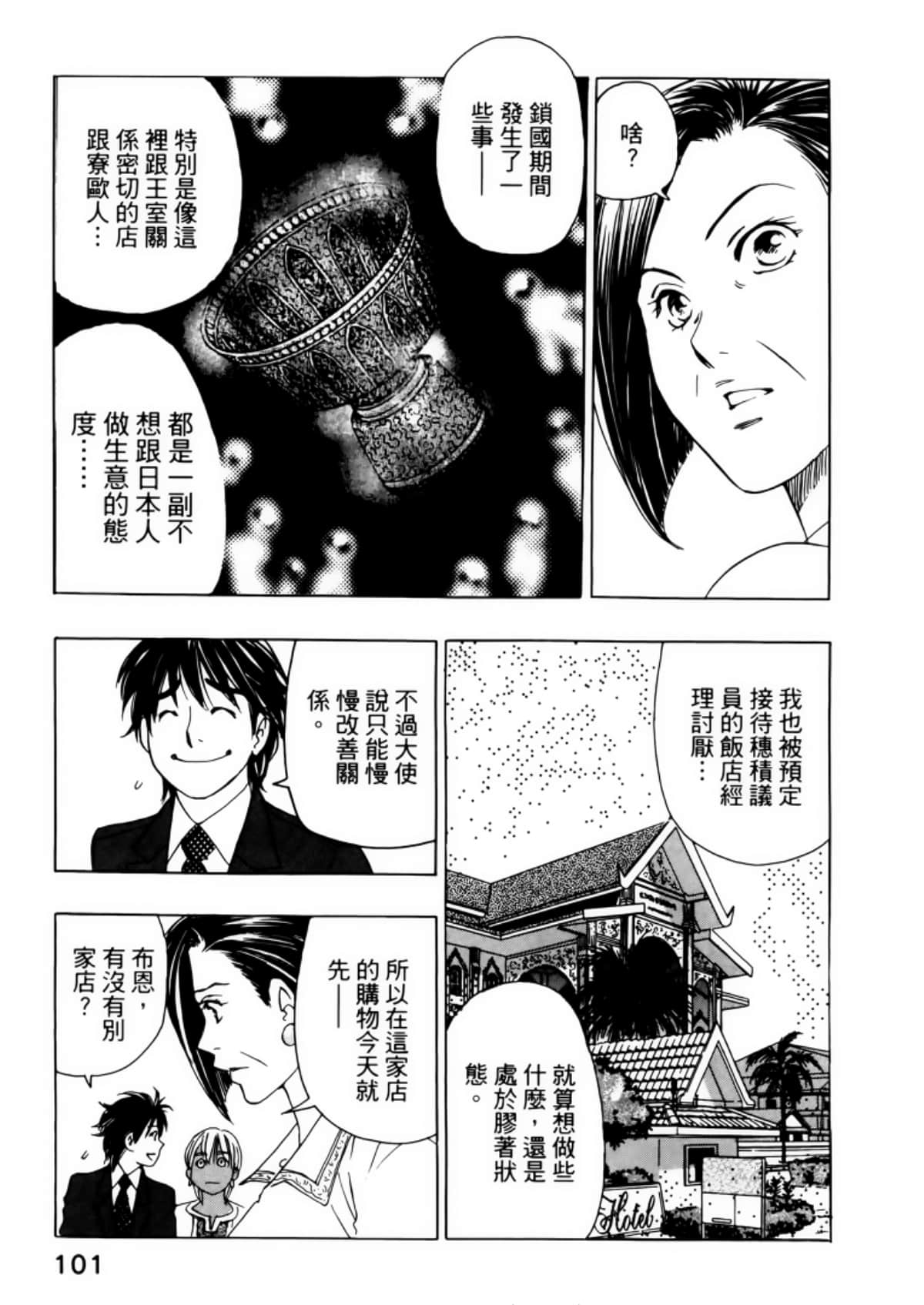 Page 105