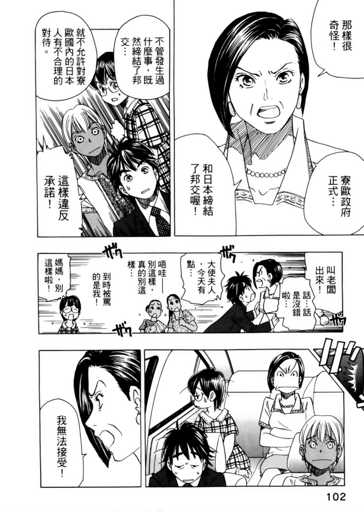 Page 106