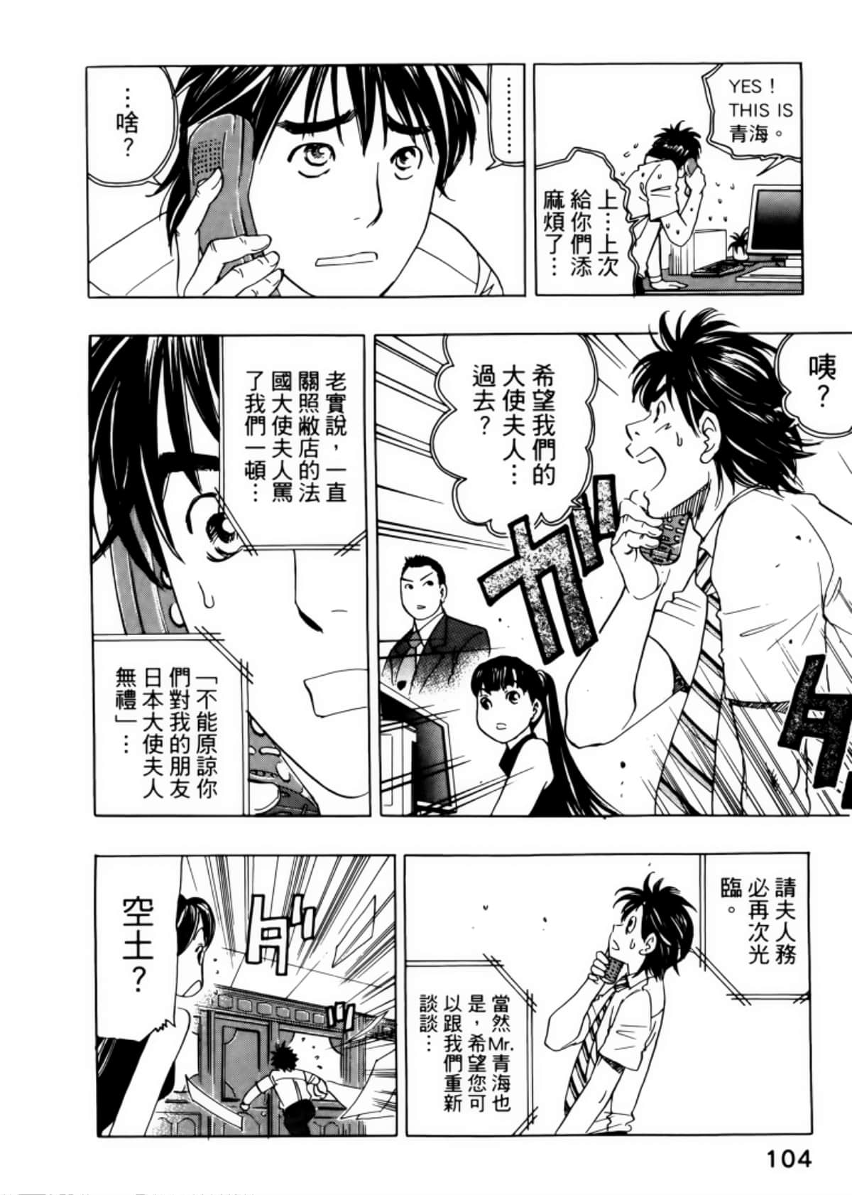 Page 108