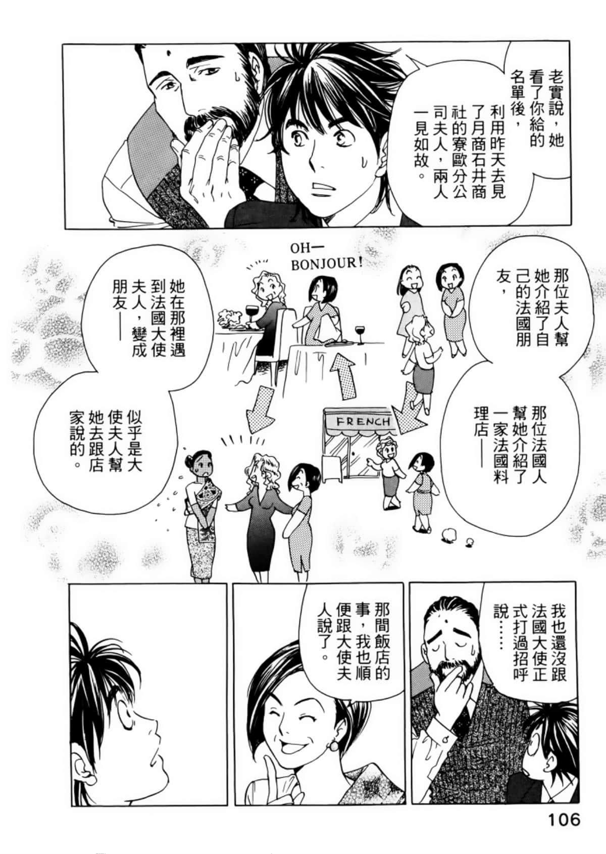 Page 110