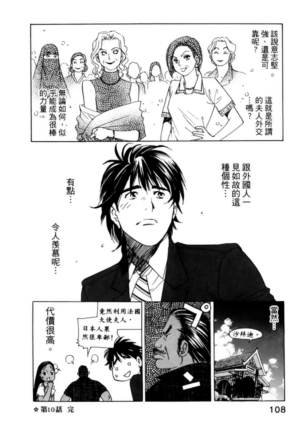 Page 112