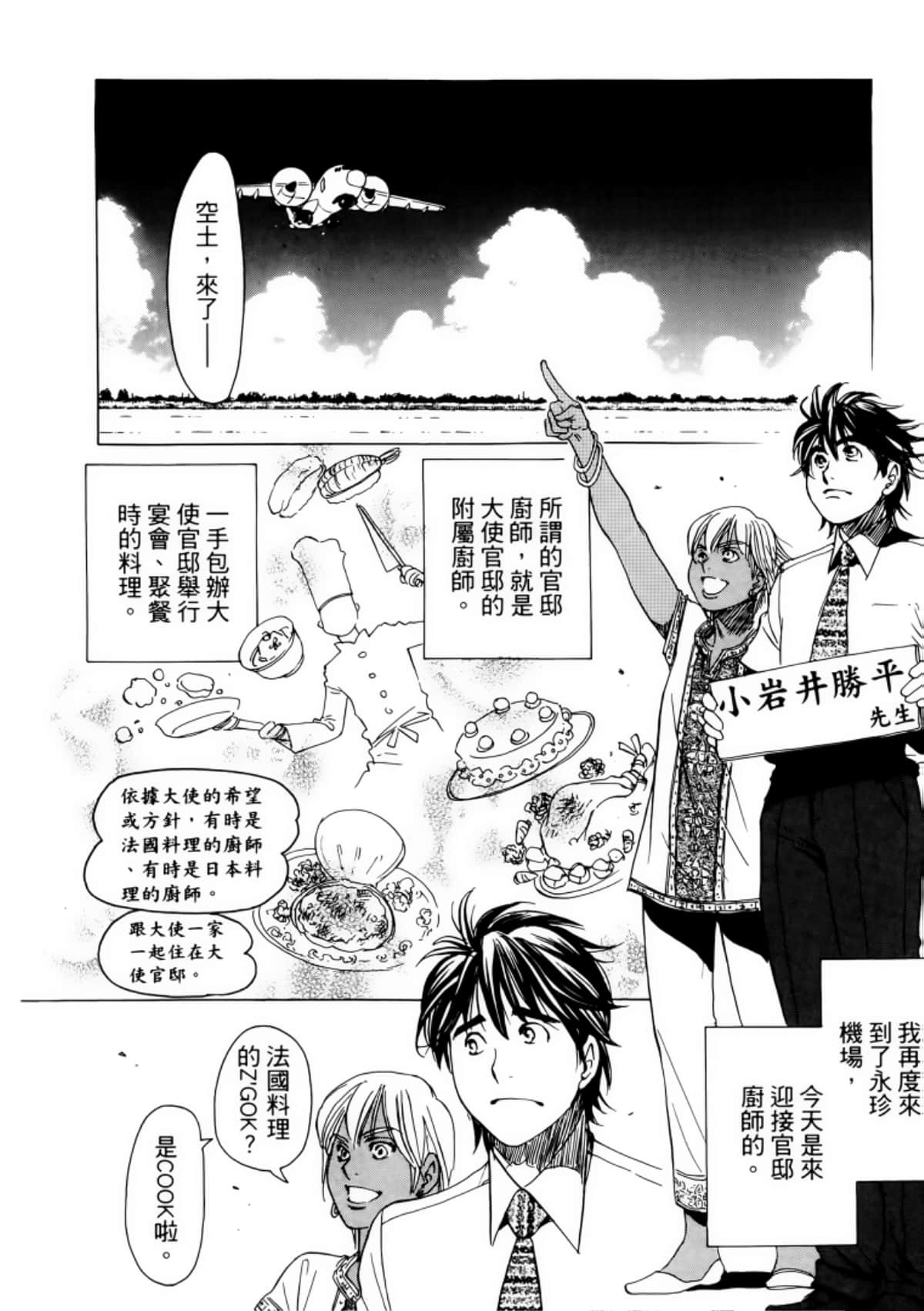 Page 114