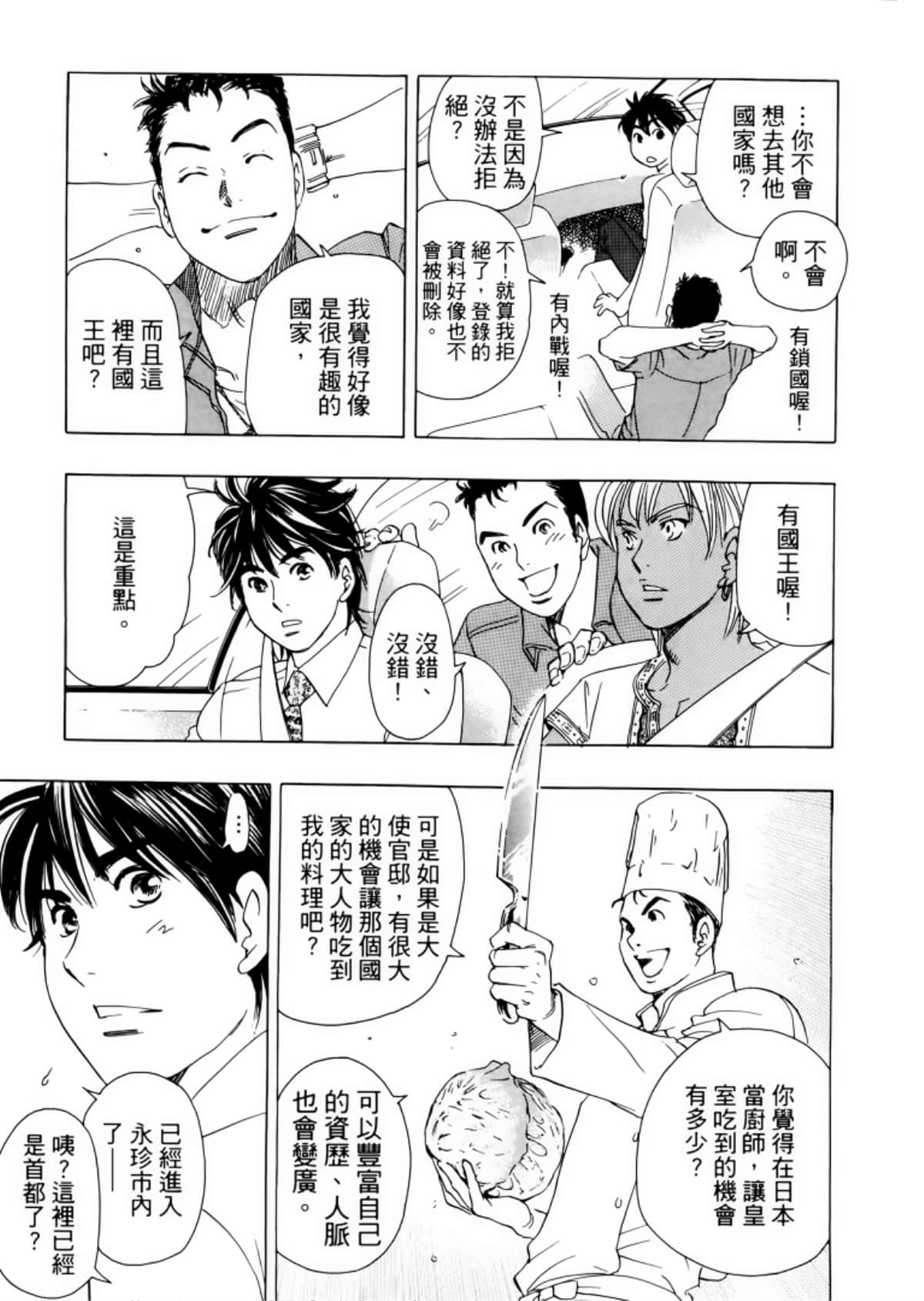 Page 119