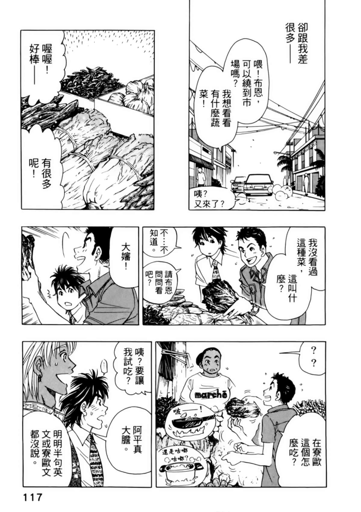 Page 121