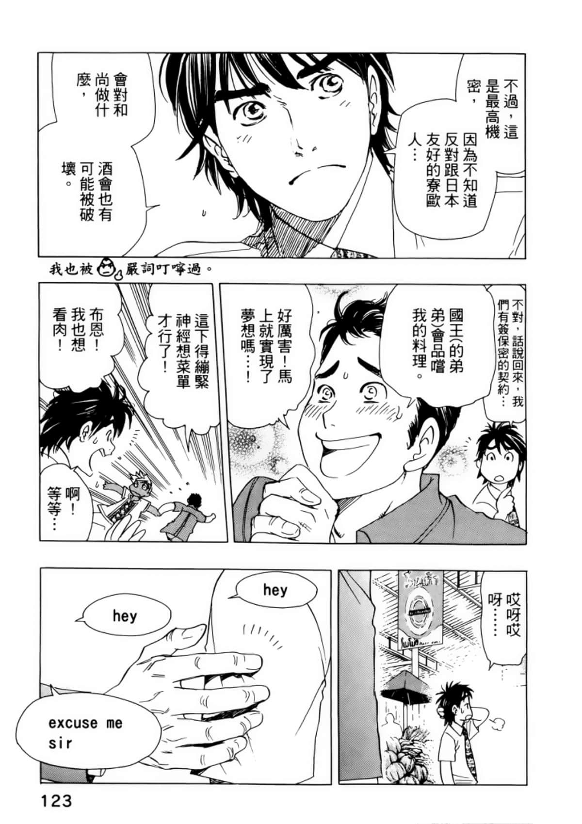 Page 127
