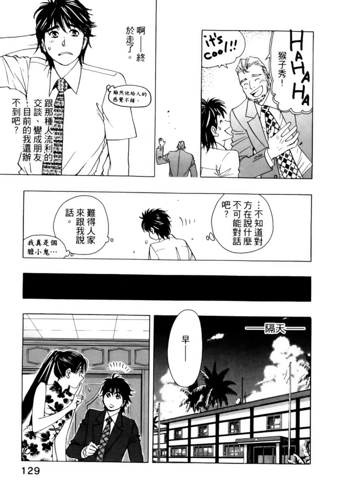 Page 133