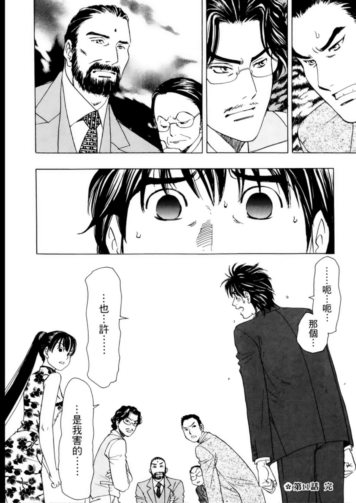 Page 138