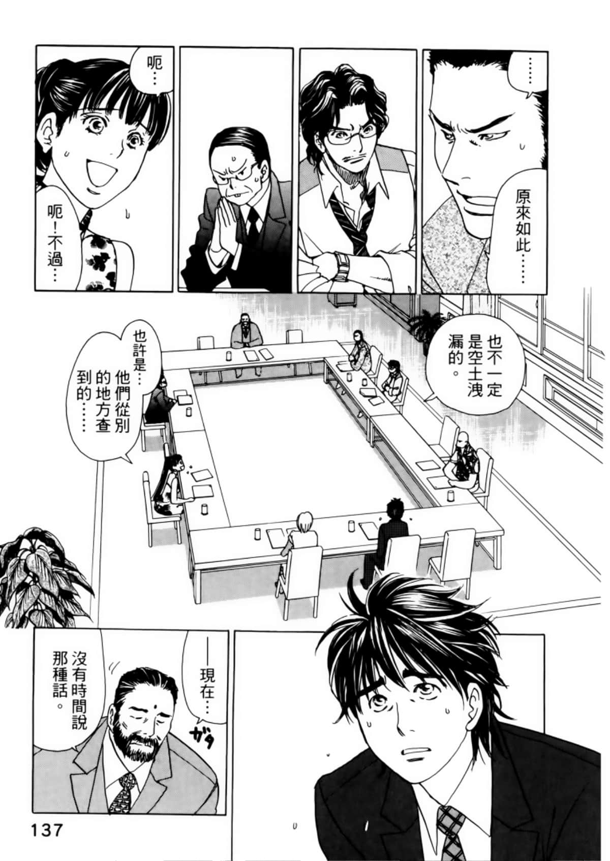 Page 141