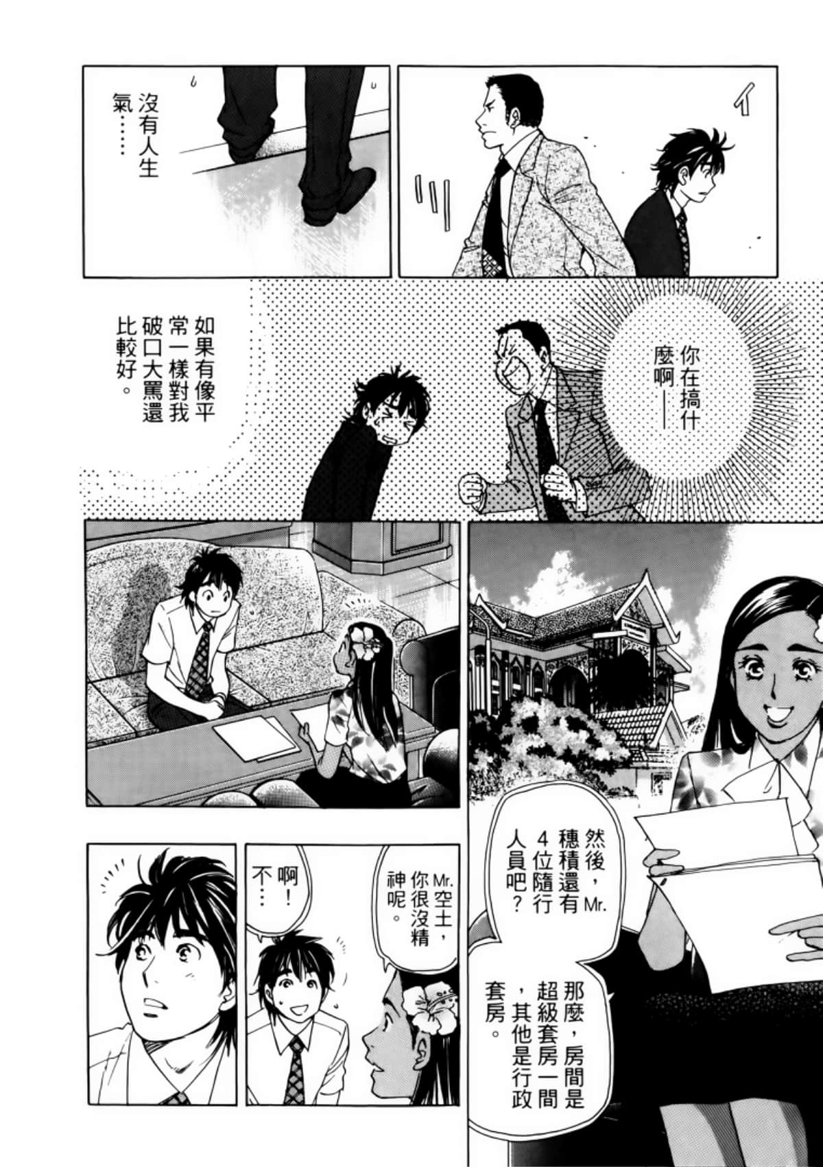 Page 144