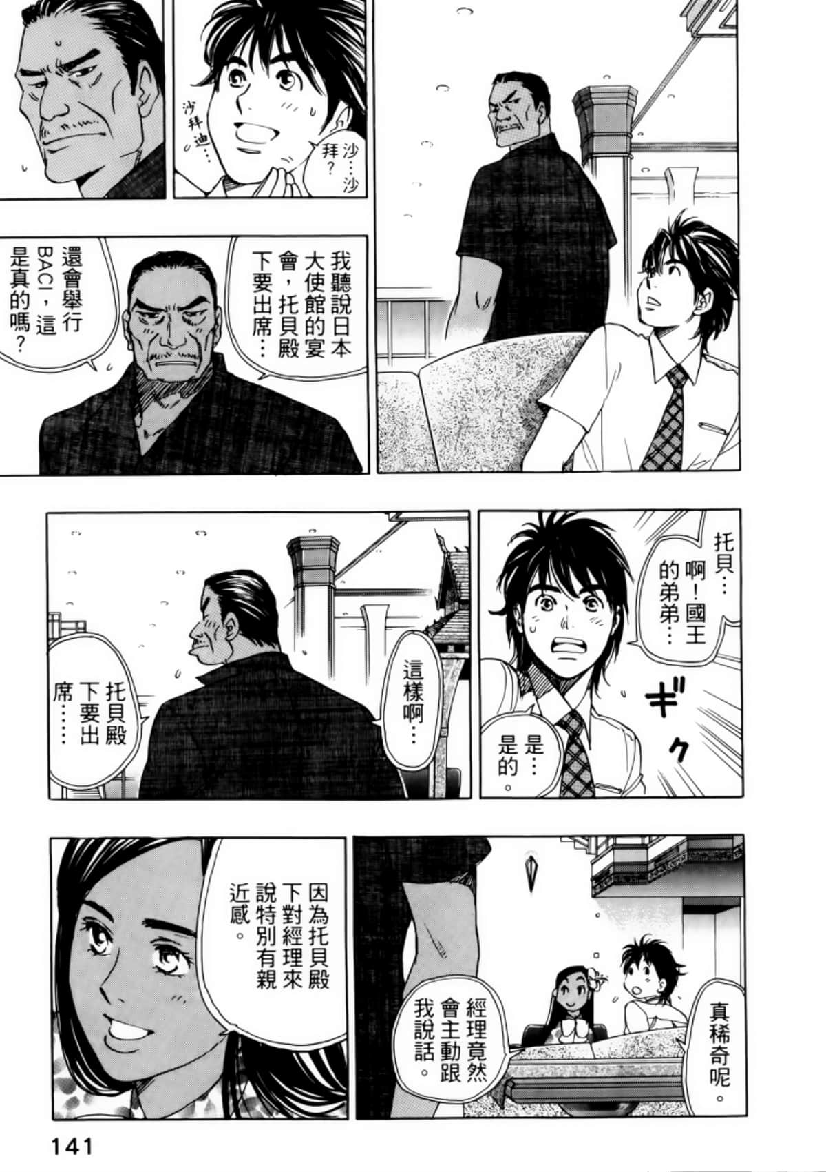 Page 145