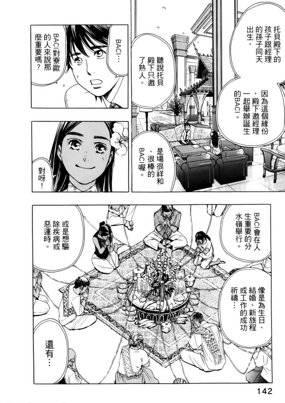 Page 146