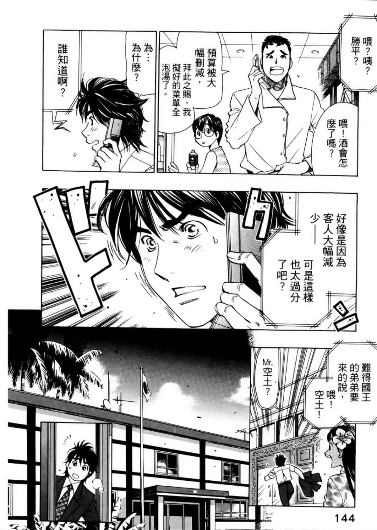 Page 148