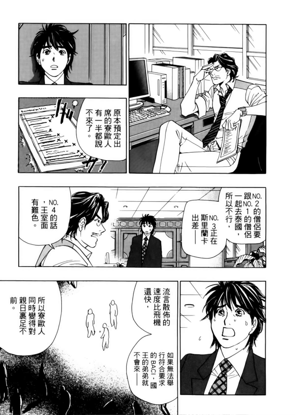 Page 149