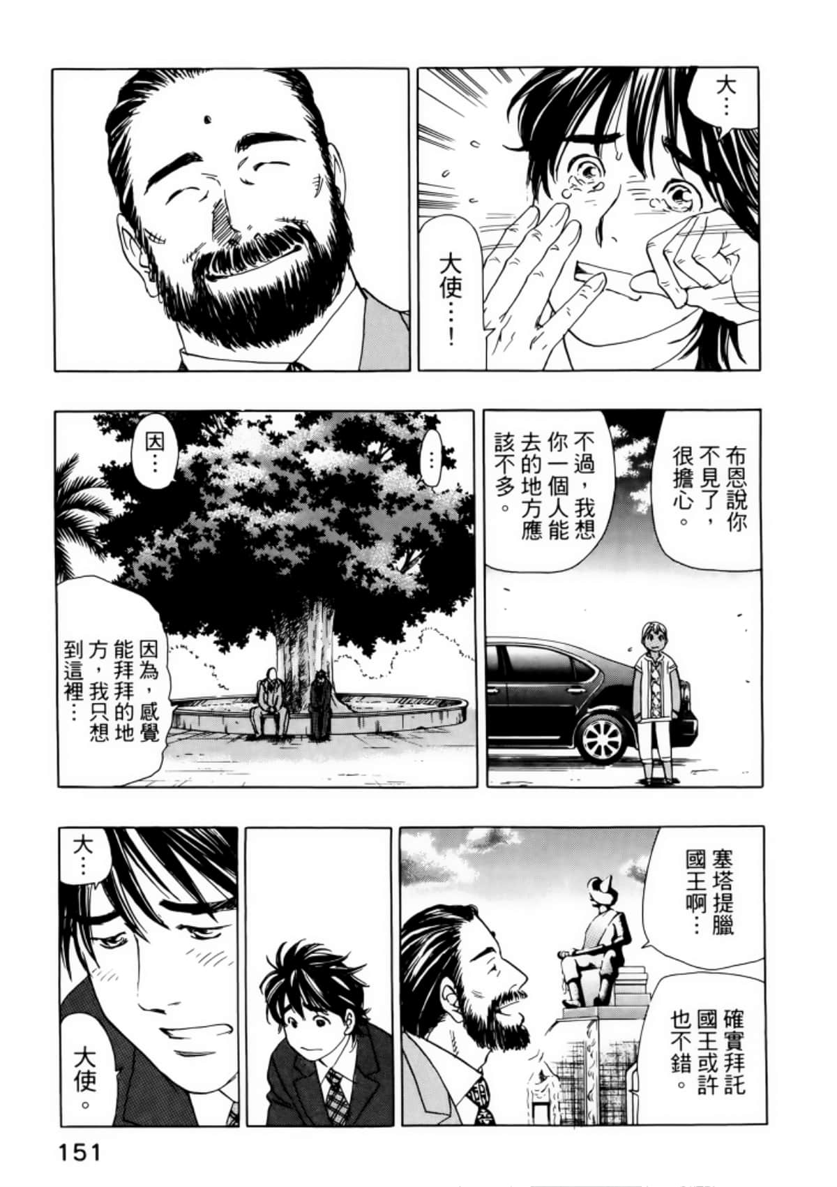 Page 155
