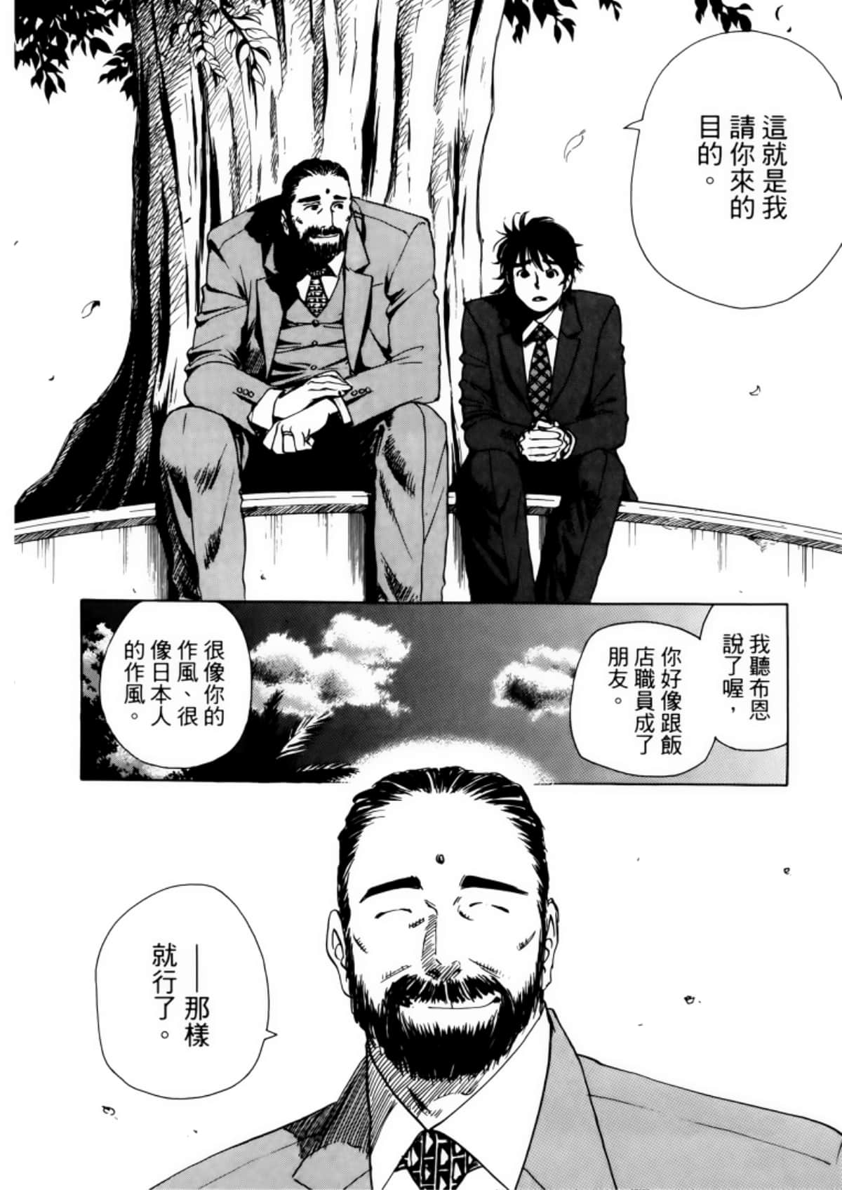 Page 160