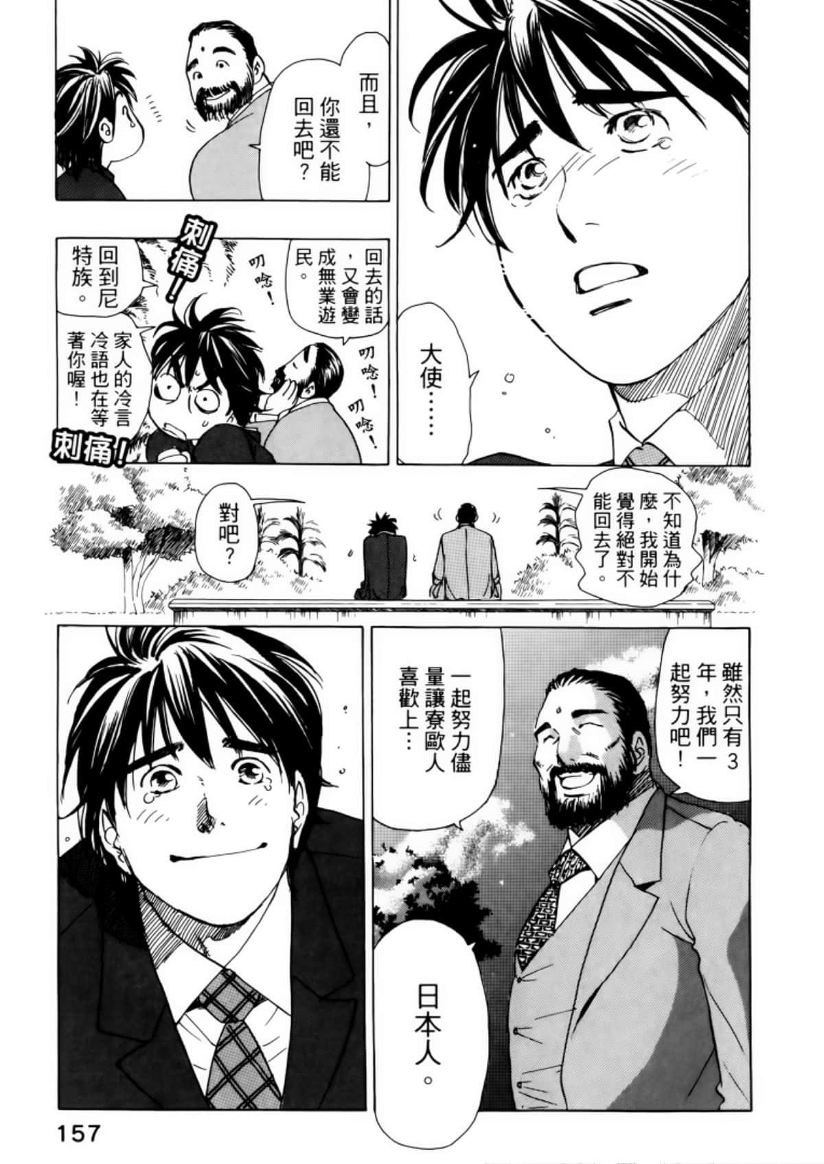 Page 161
