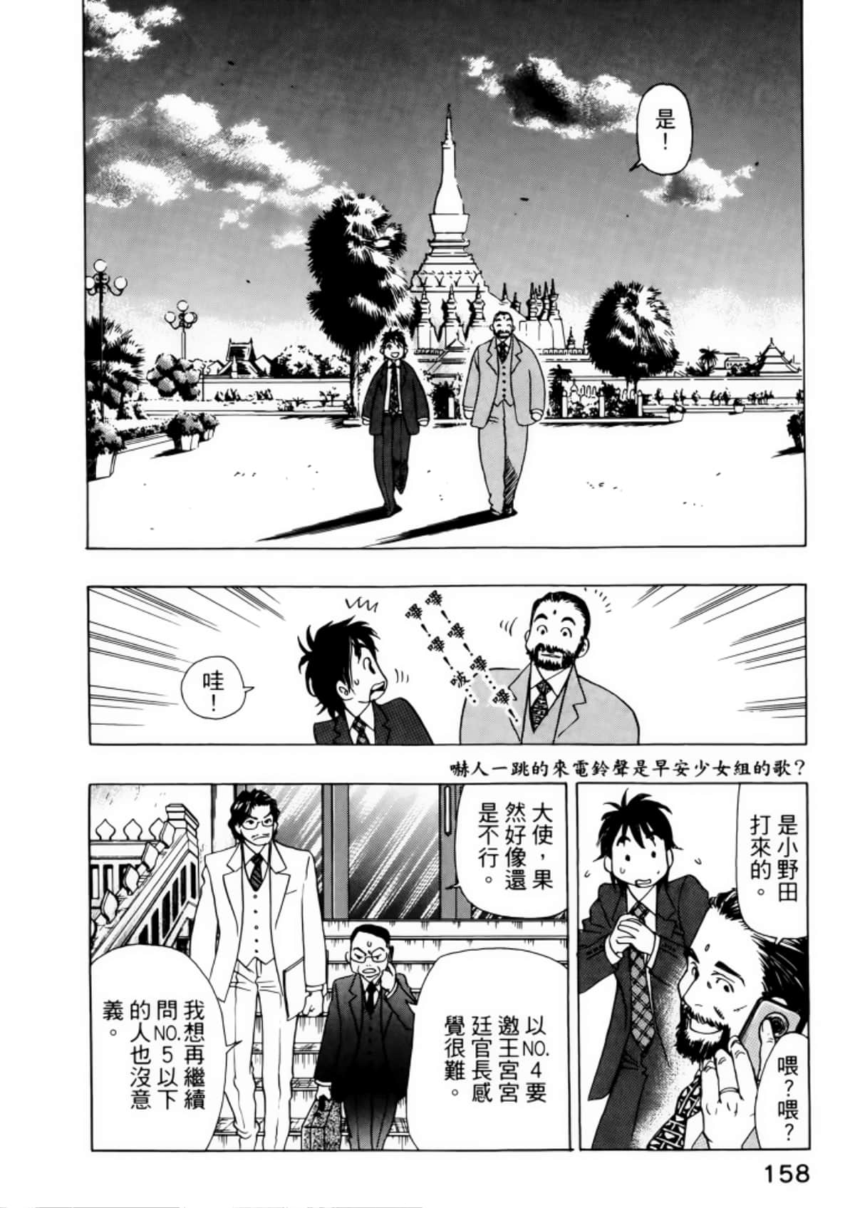 Page 162