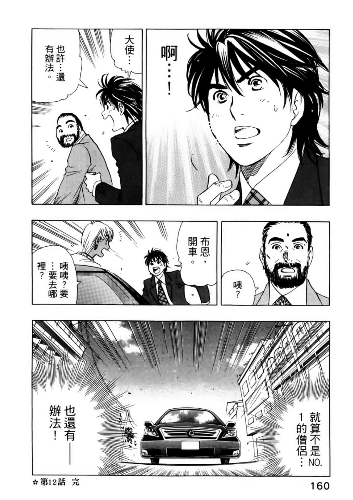 Page 164