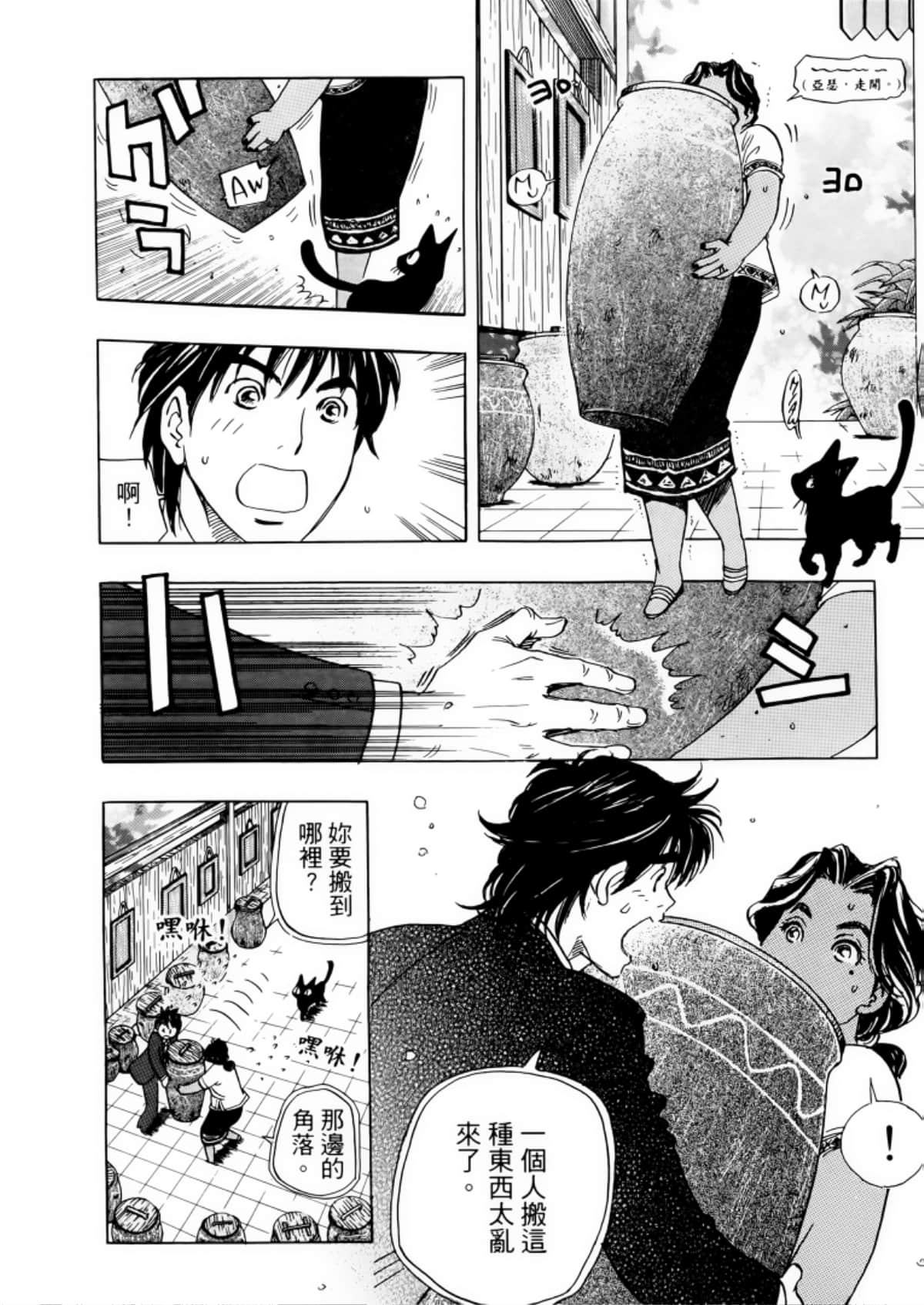 Page 170