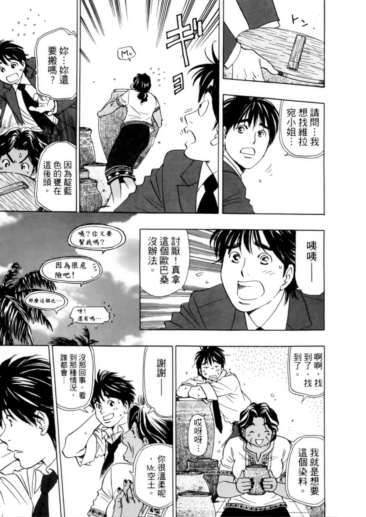 Page 171