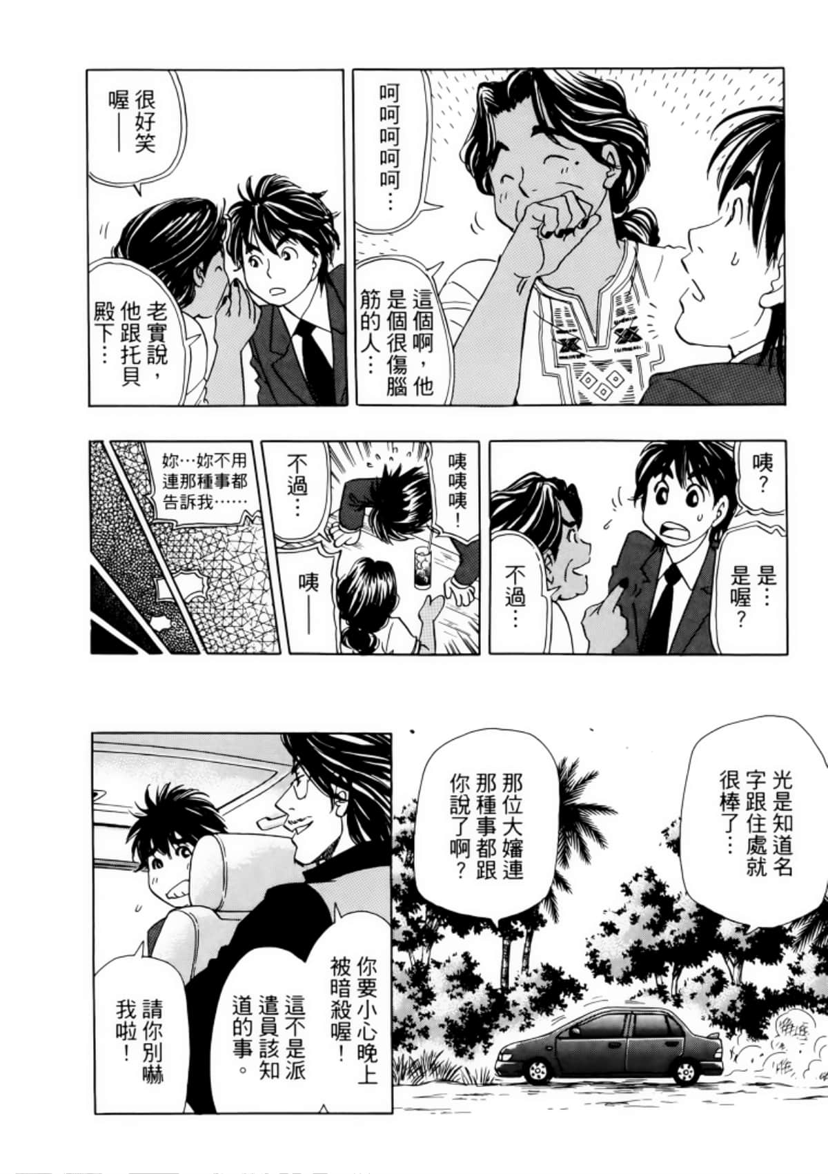Page 174