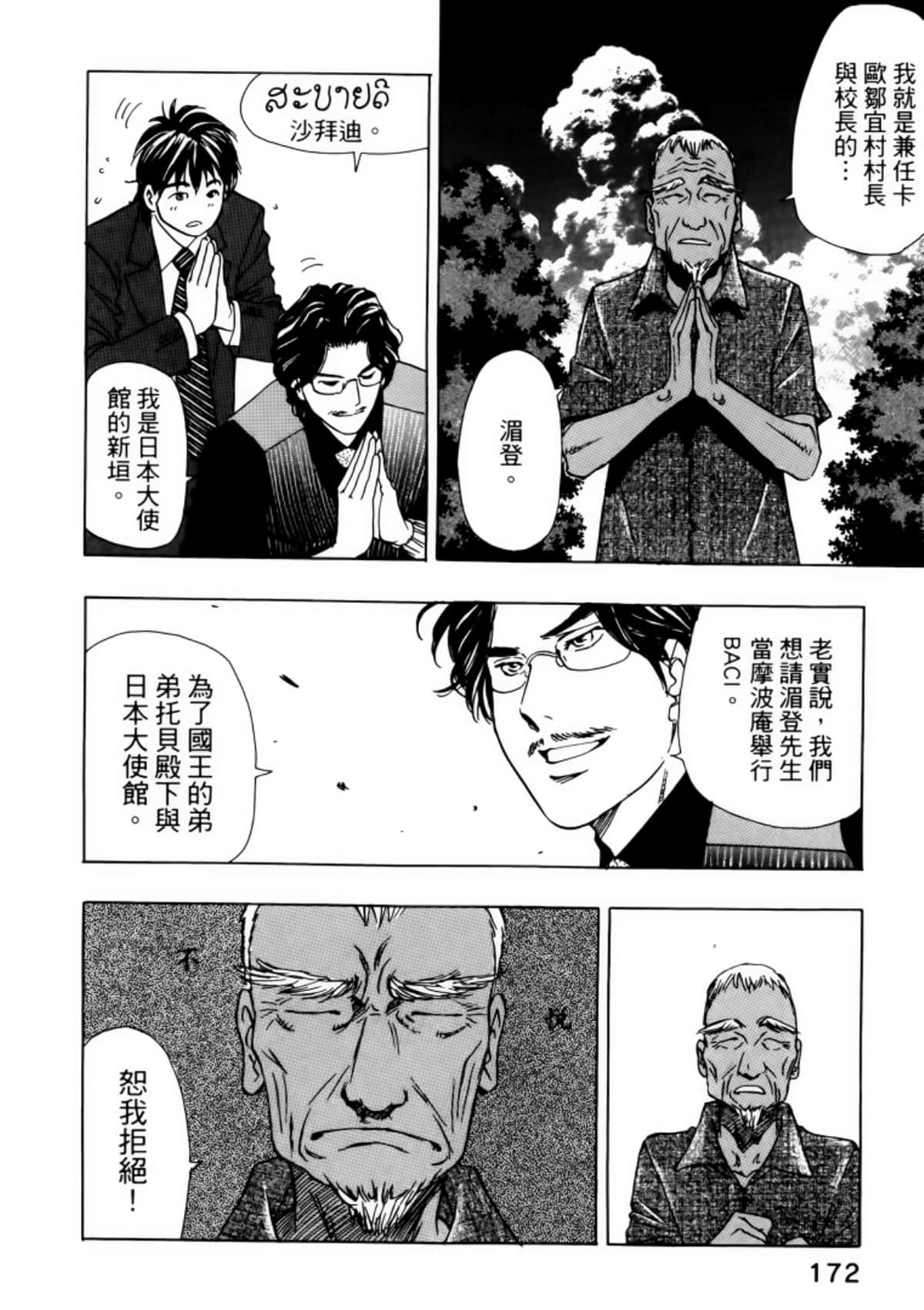 Page 176